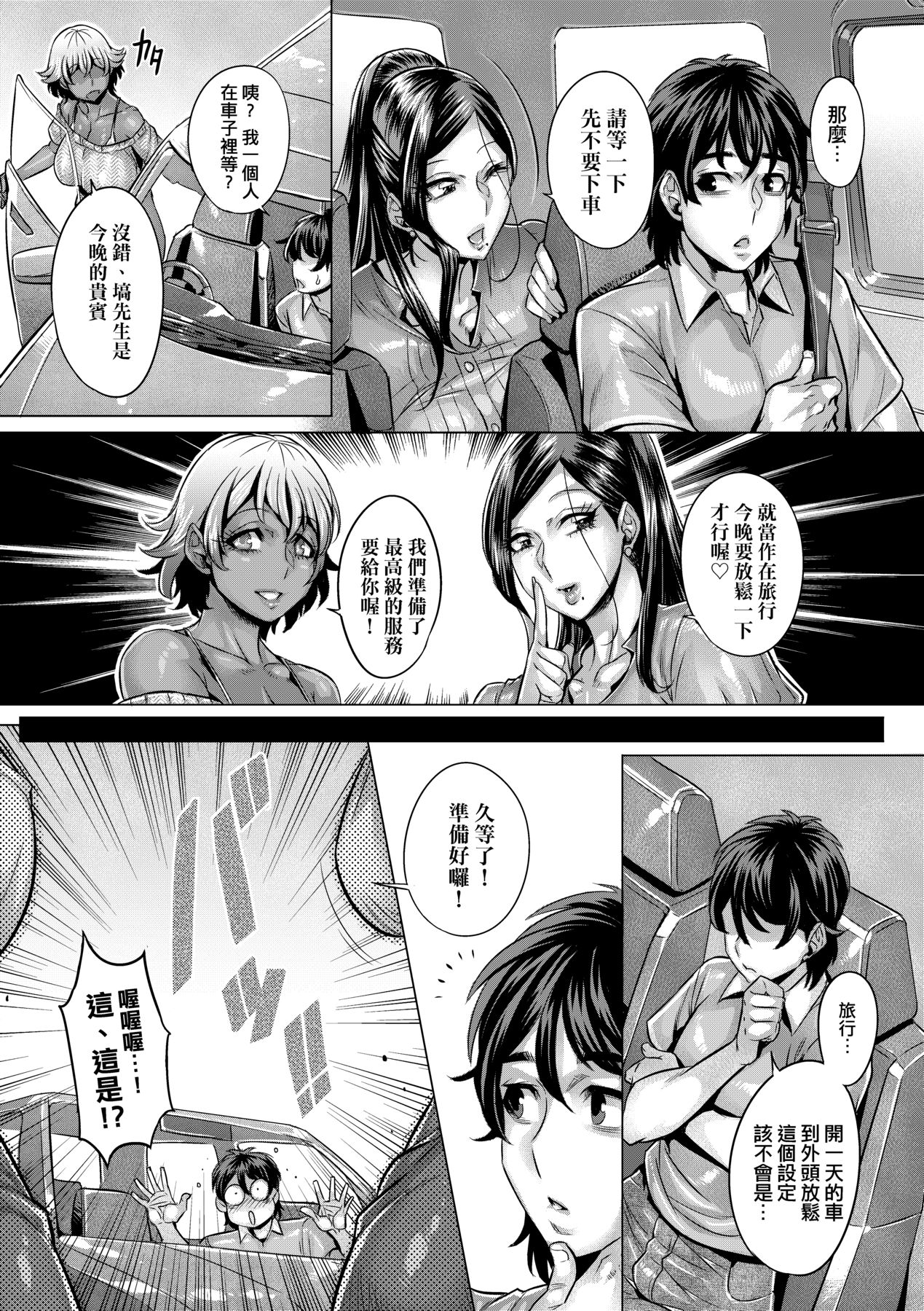 Junyoku Kaihouku page 154