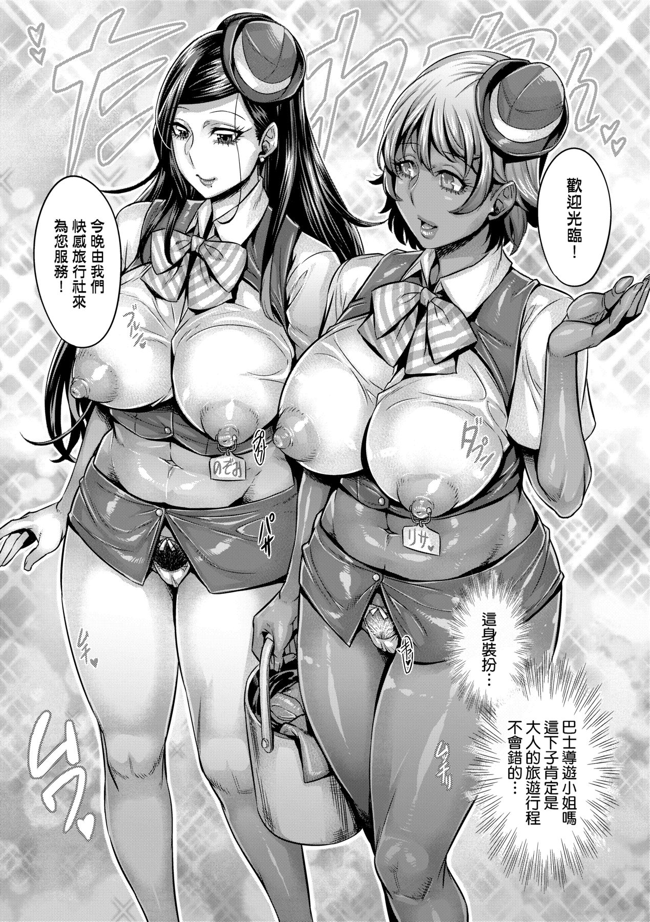 Junyoku Kaihouku page 155