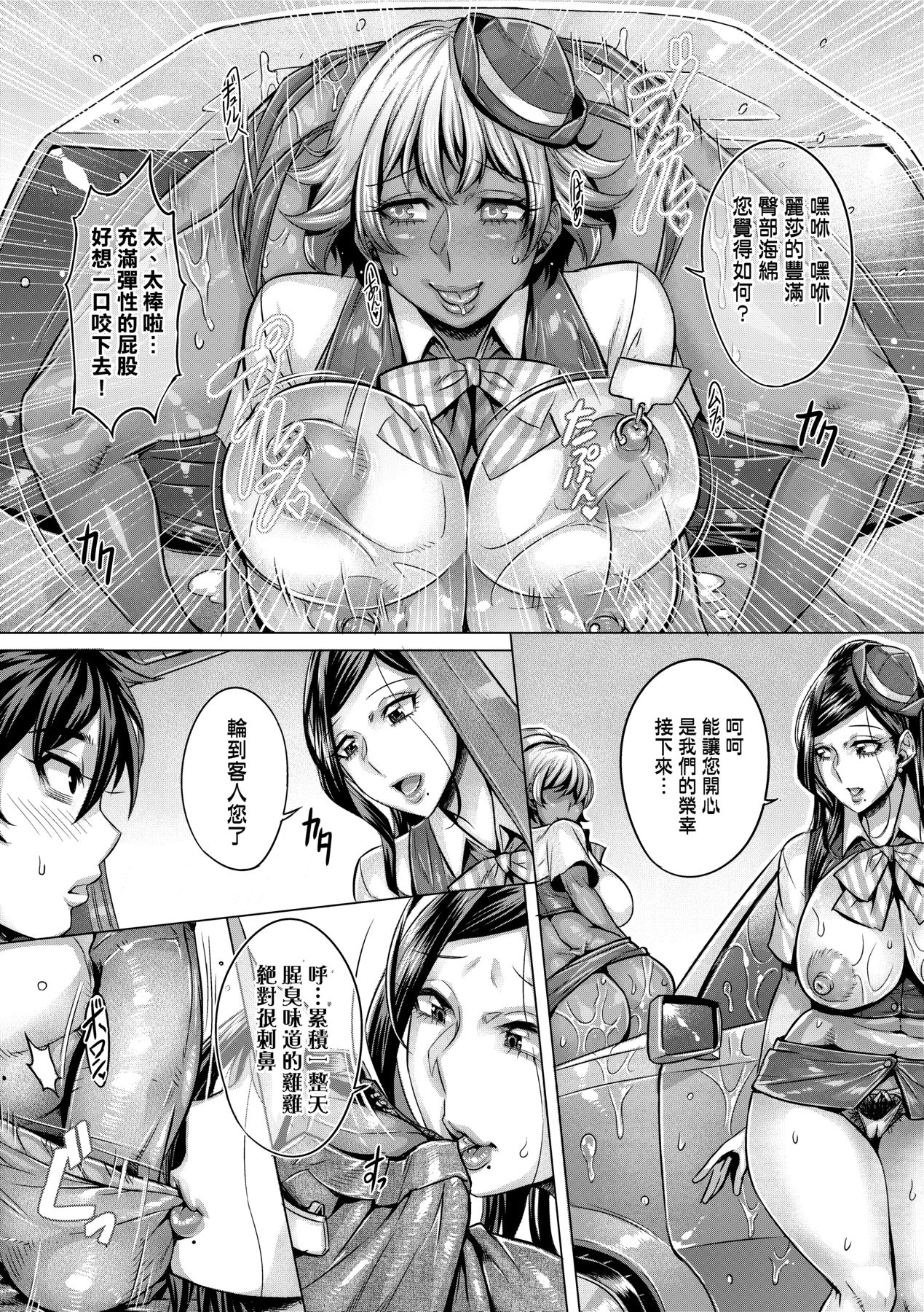 Junyoku Kaihouku page 161
