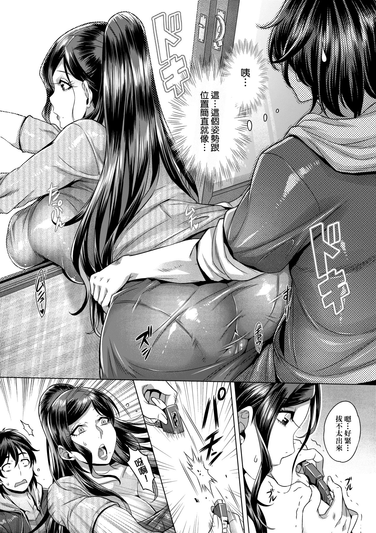 Junyoku Kaihouku page 17