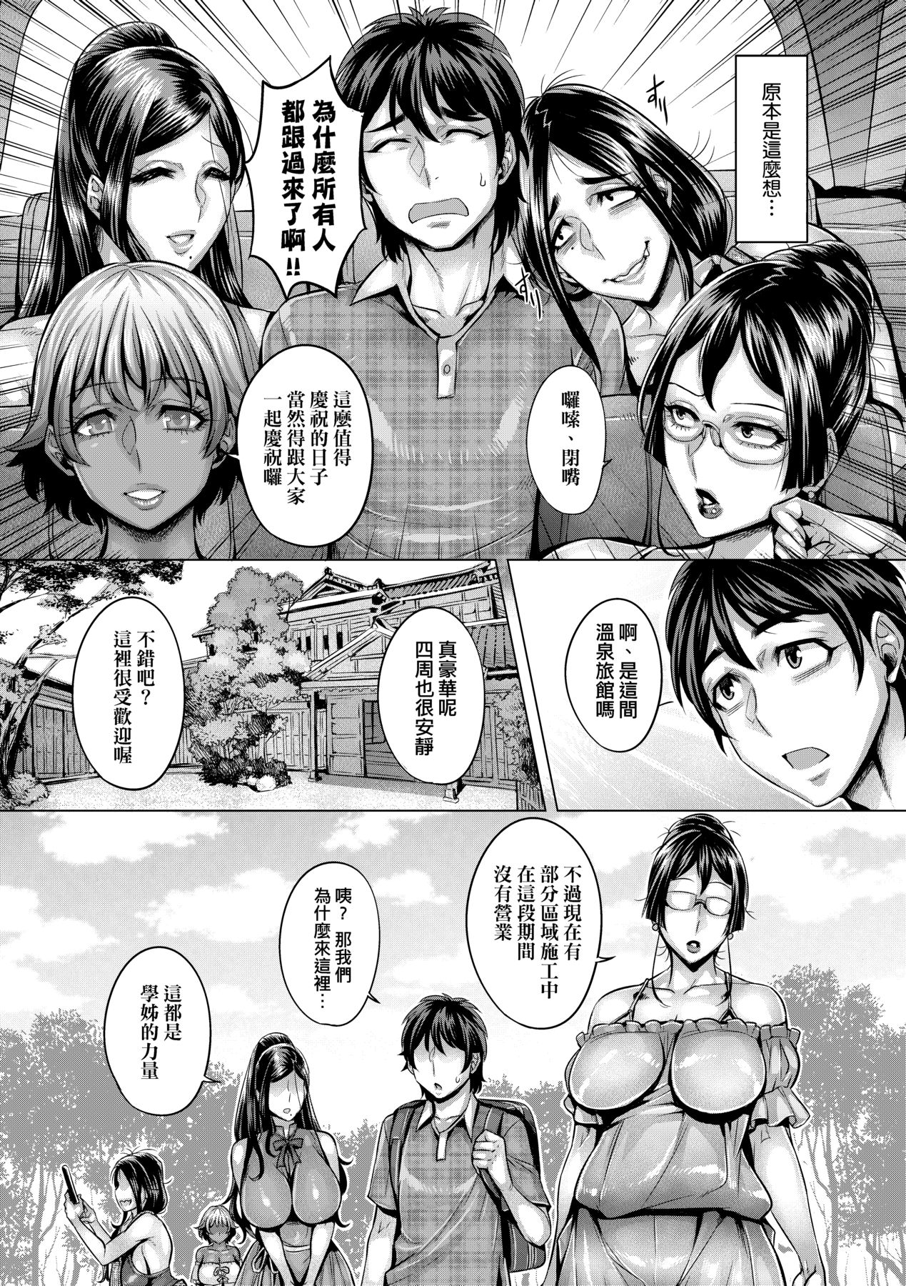 Junyoku Kaihouku page 177