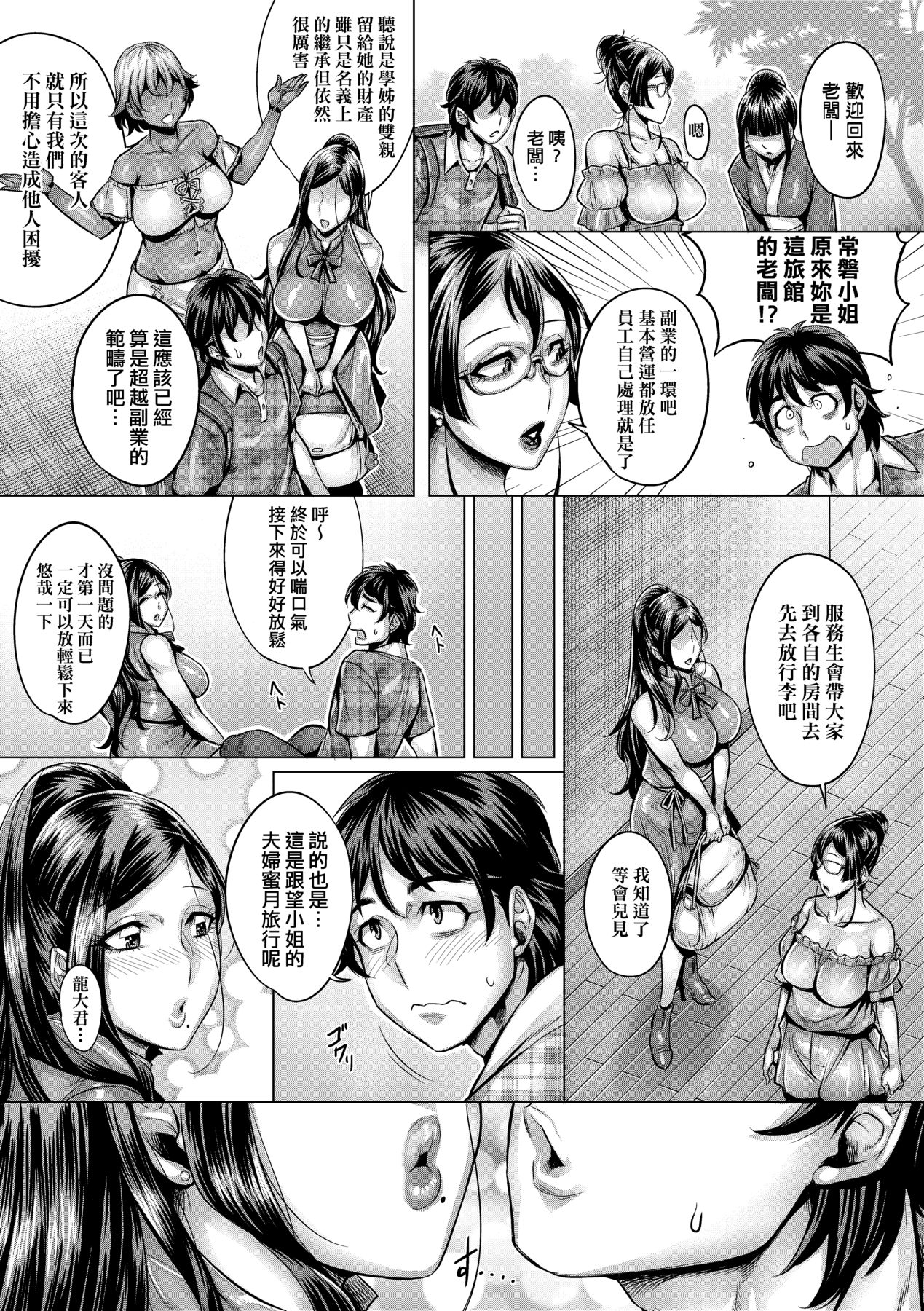 Junyoku Kaihouku page 178