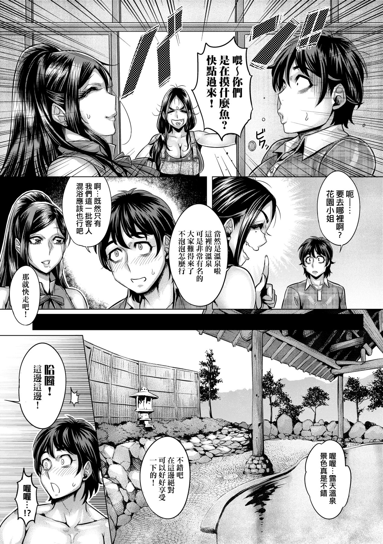 Junyoku Kaihouku page 179