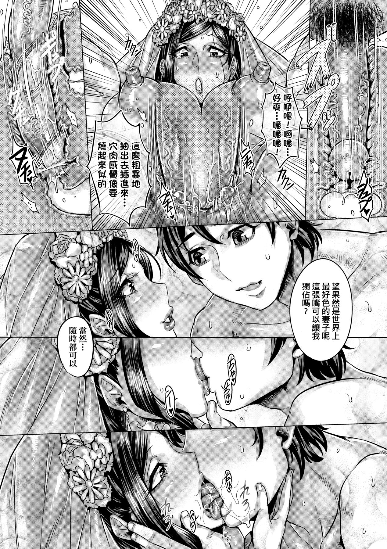 Junyoku Kaihouku page 196