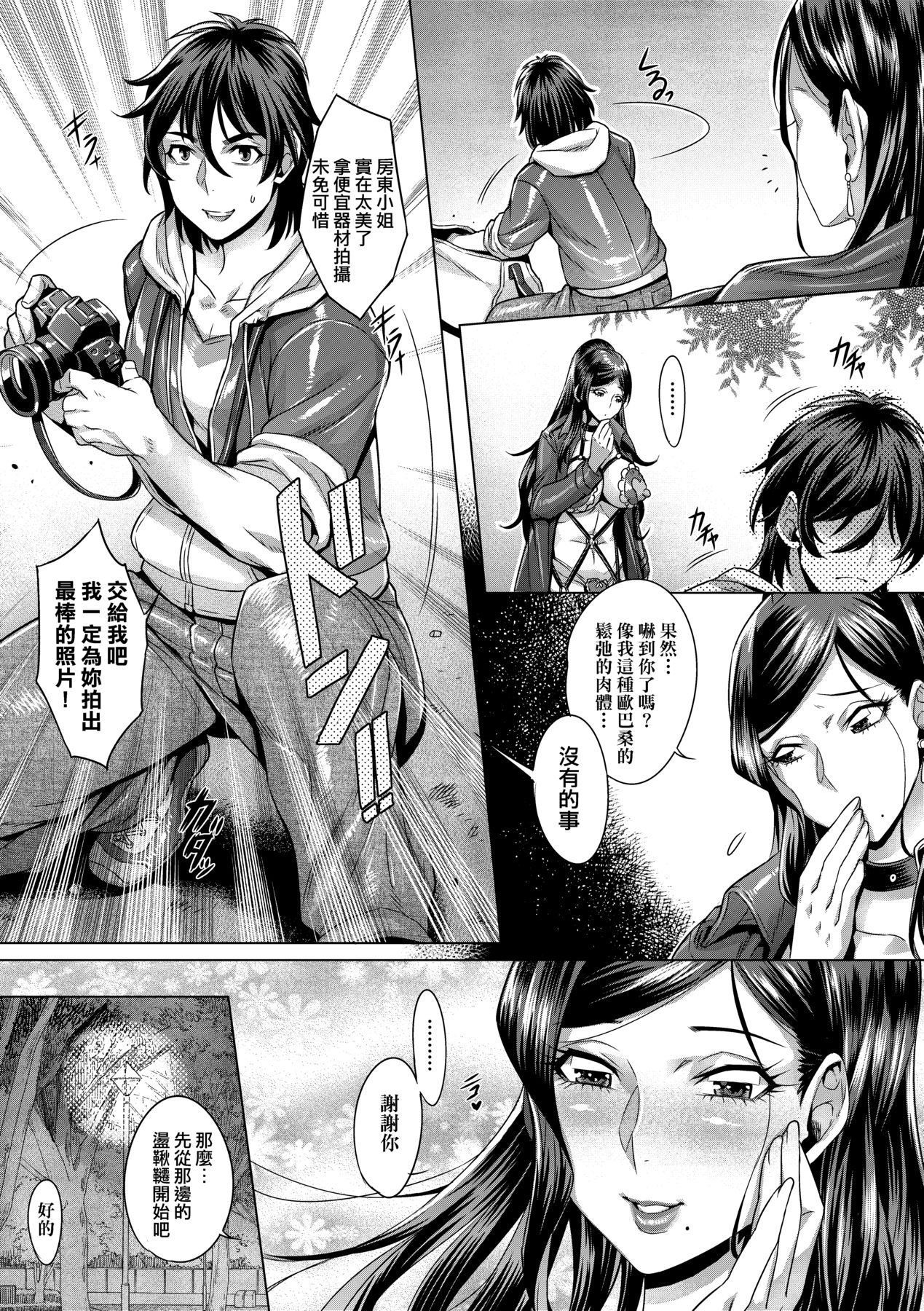 Junyoku Kaihouku page 22
