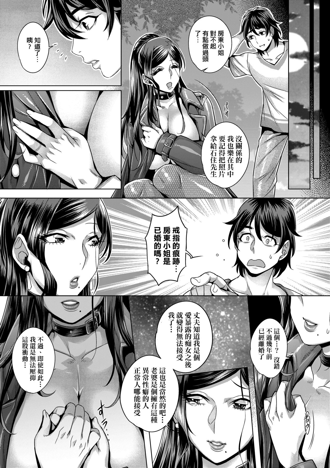 Junyoku Kaihouku page 34