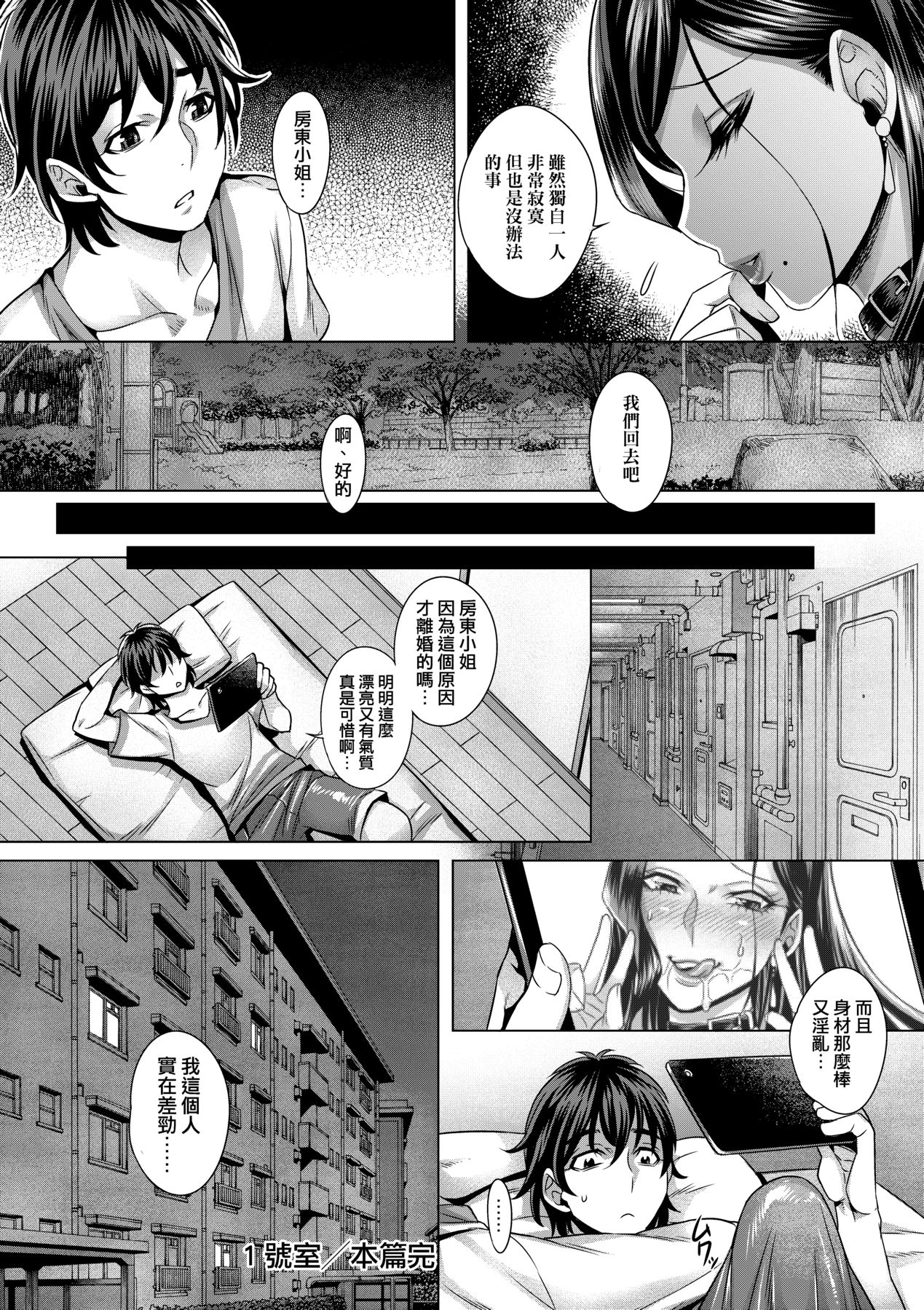 Junyoku Kaihouku page 35