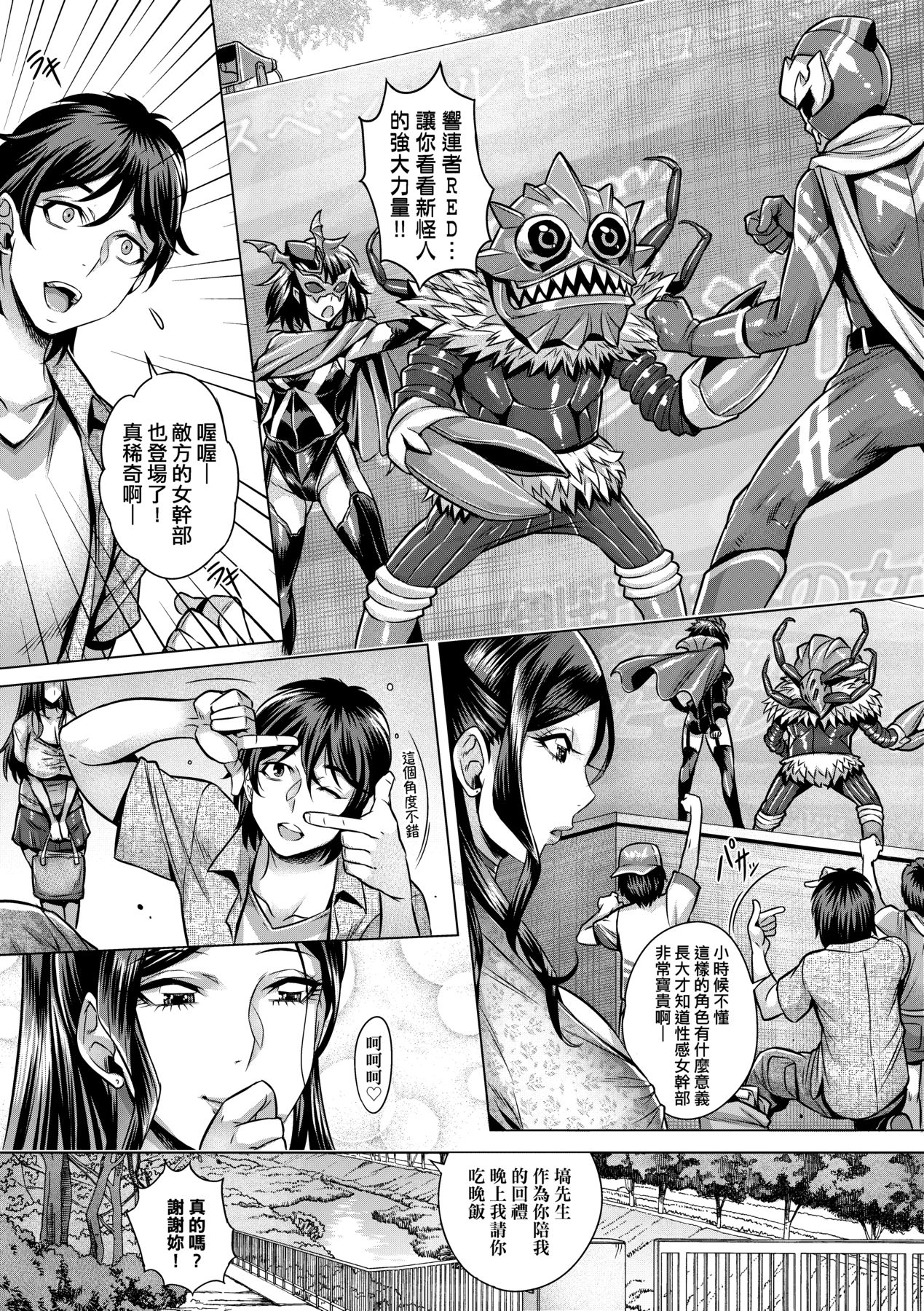 Junyoku Kaihouku page 37