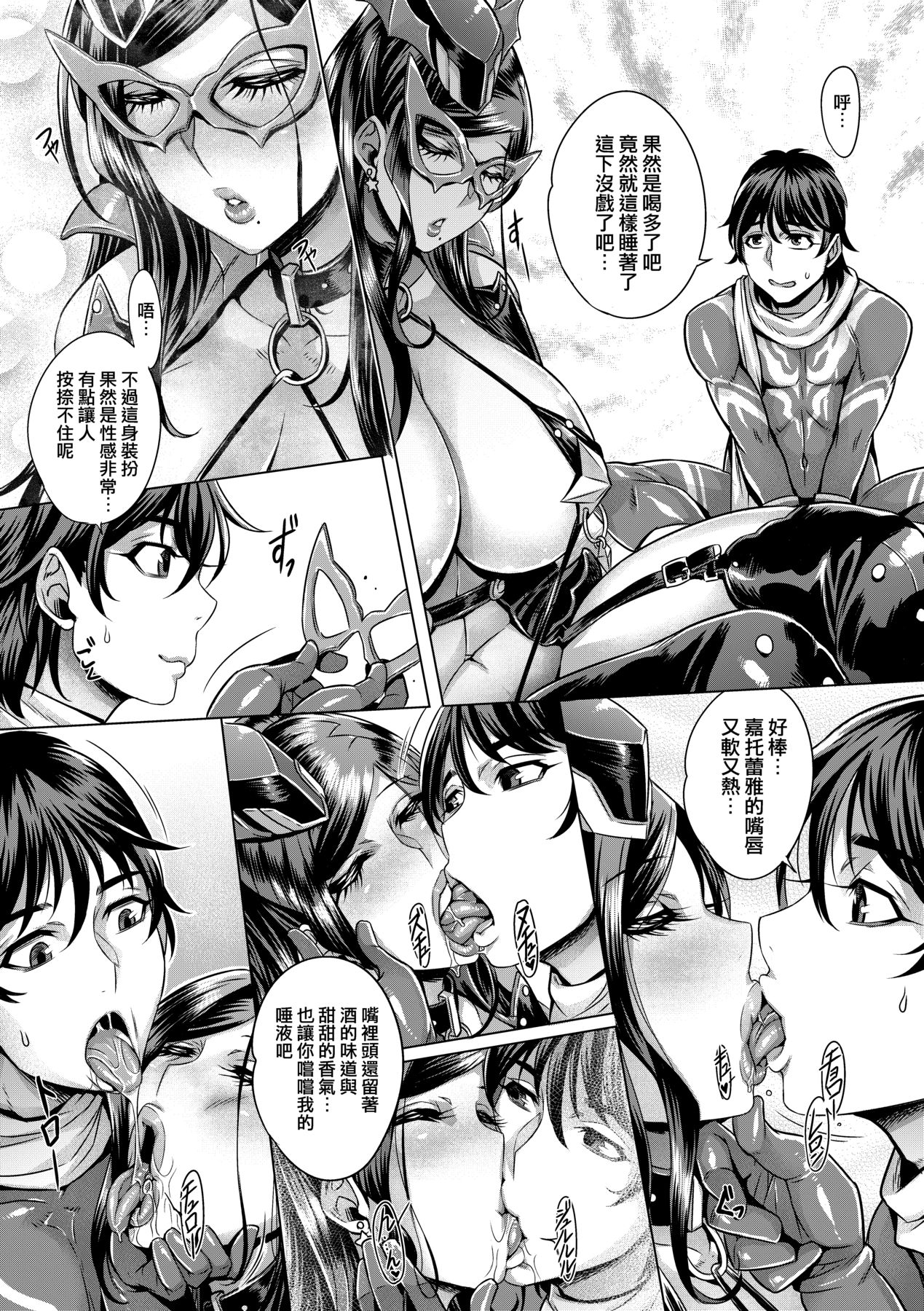 Junyoku Kaihouku page 45
