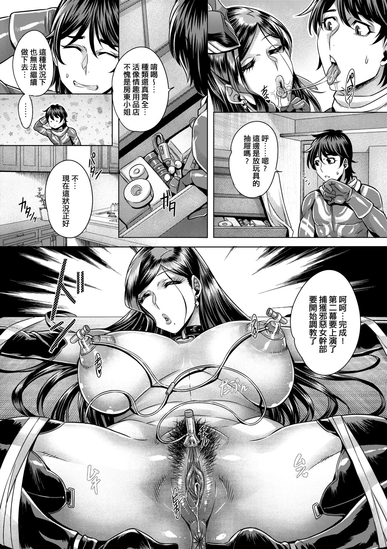 Junyoku Kaihouku page 46