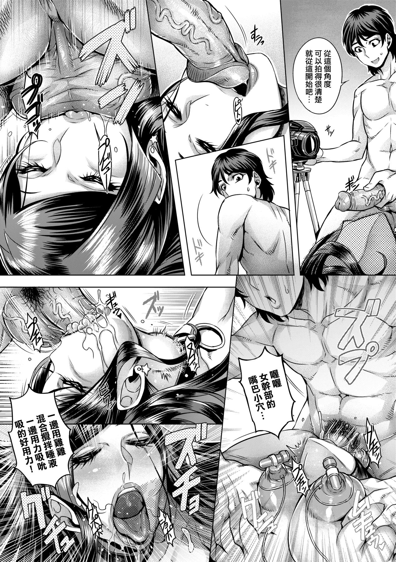 Junyoku Kaihouku page 47
