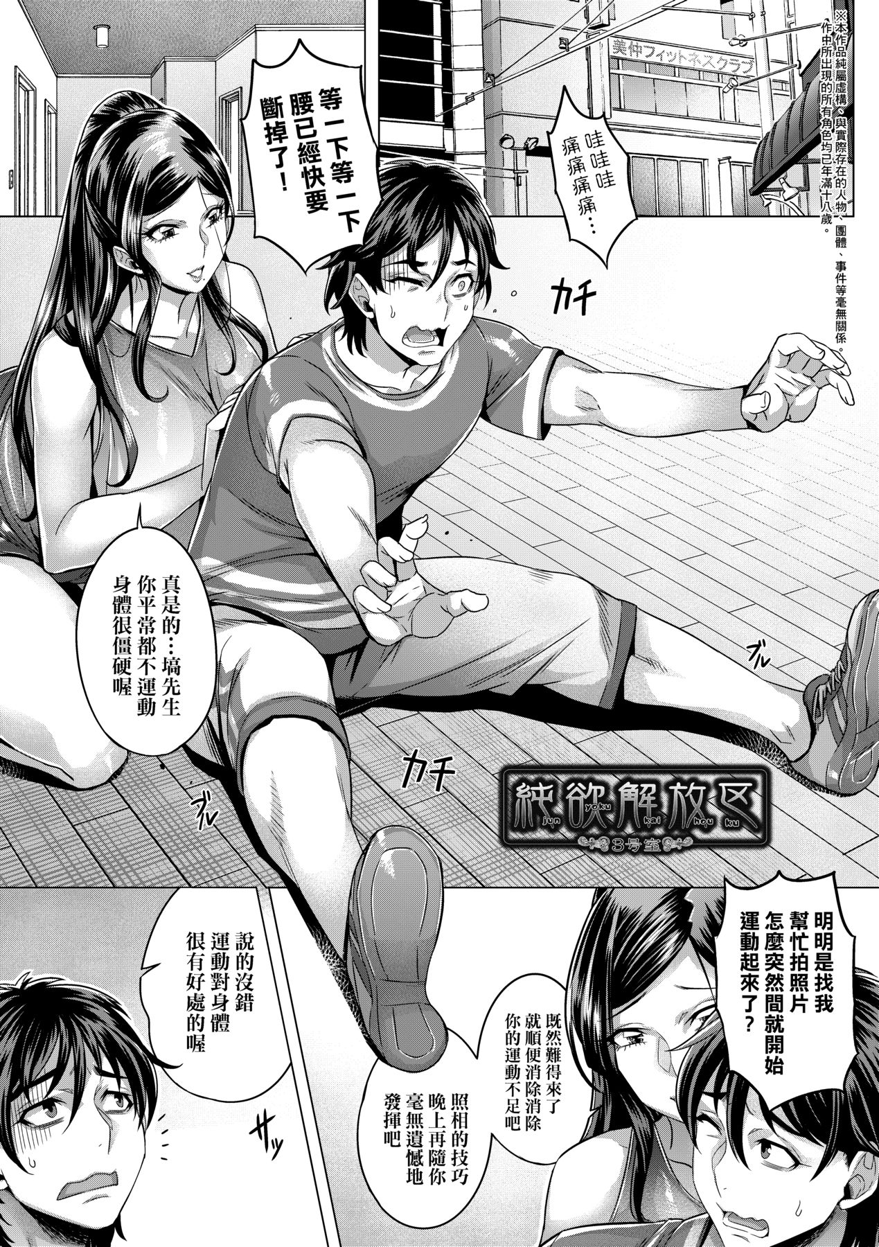 Junyoku Kaihouku page 56