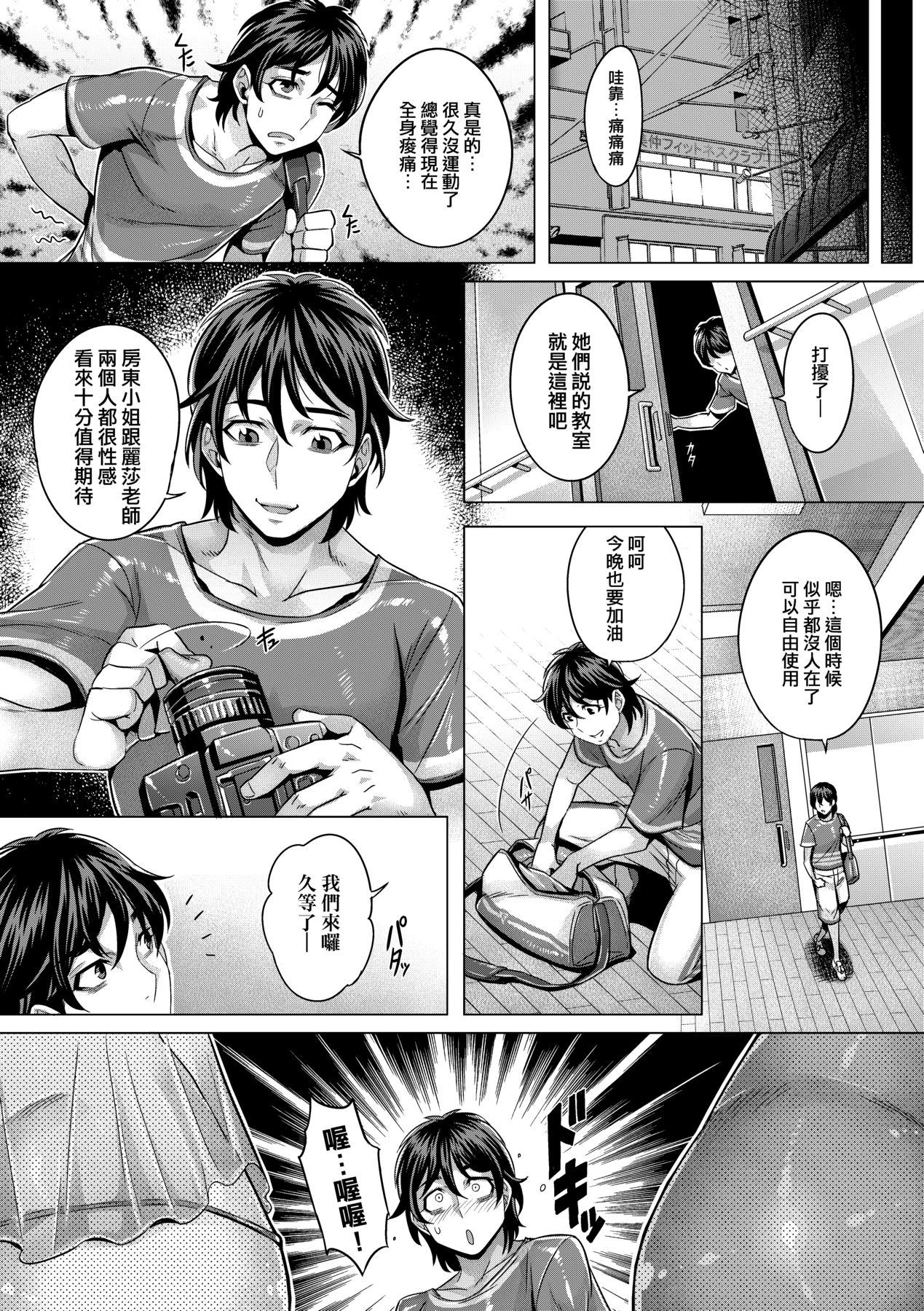 Junyoku Kaihouku page 60