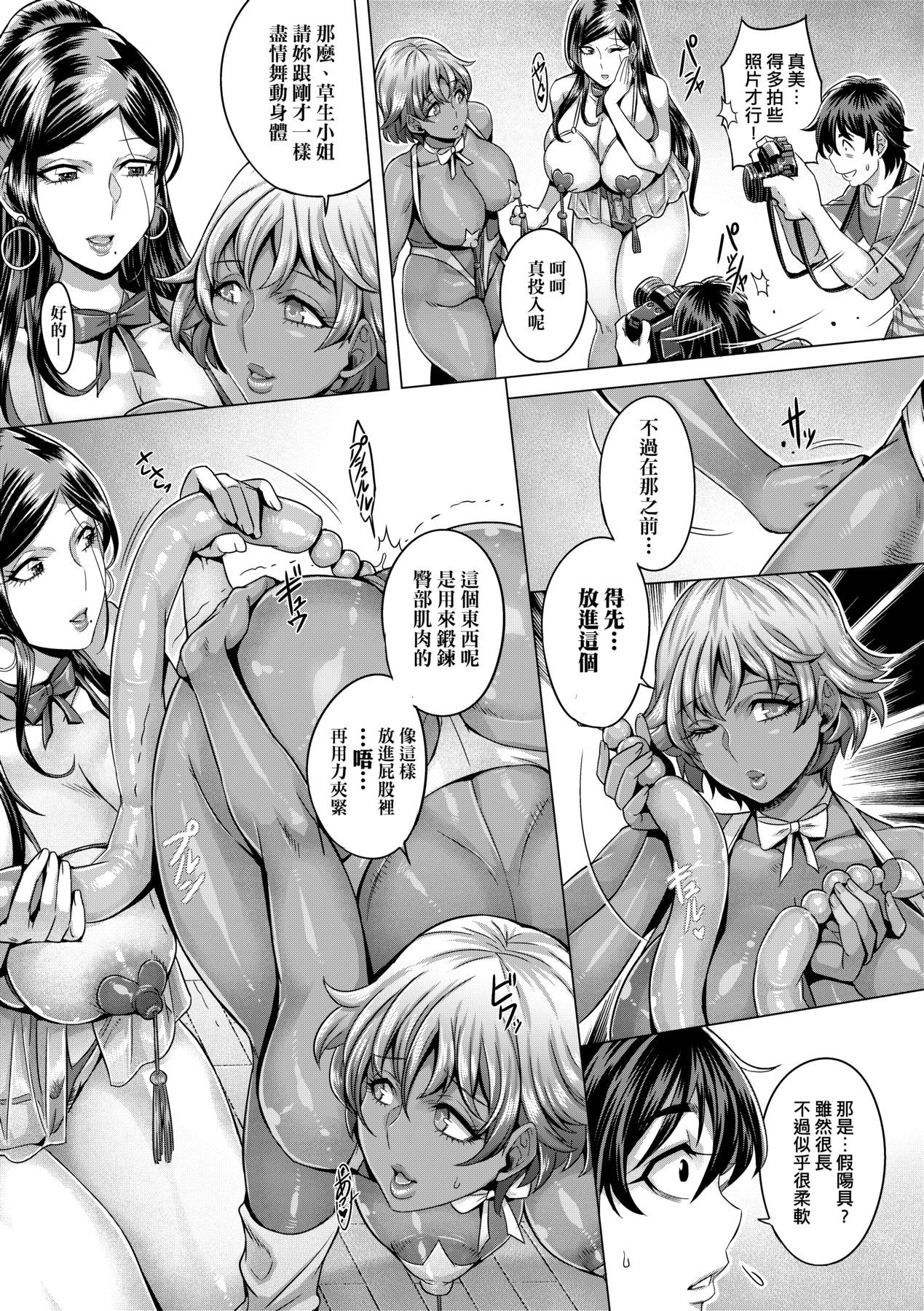 Junyoku Kaihouku page 62