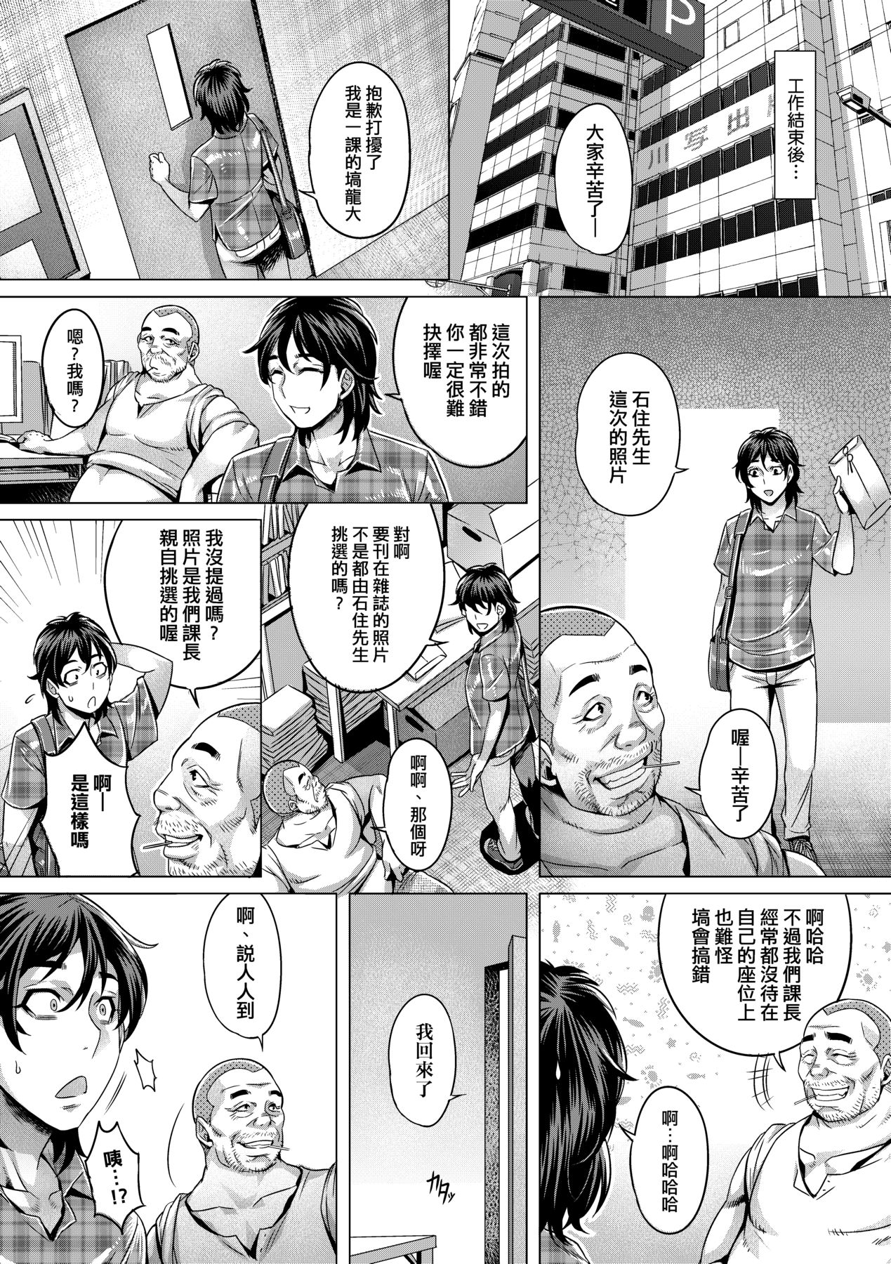 Junyoku Kaihouku page 81