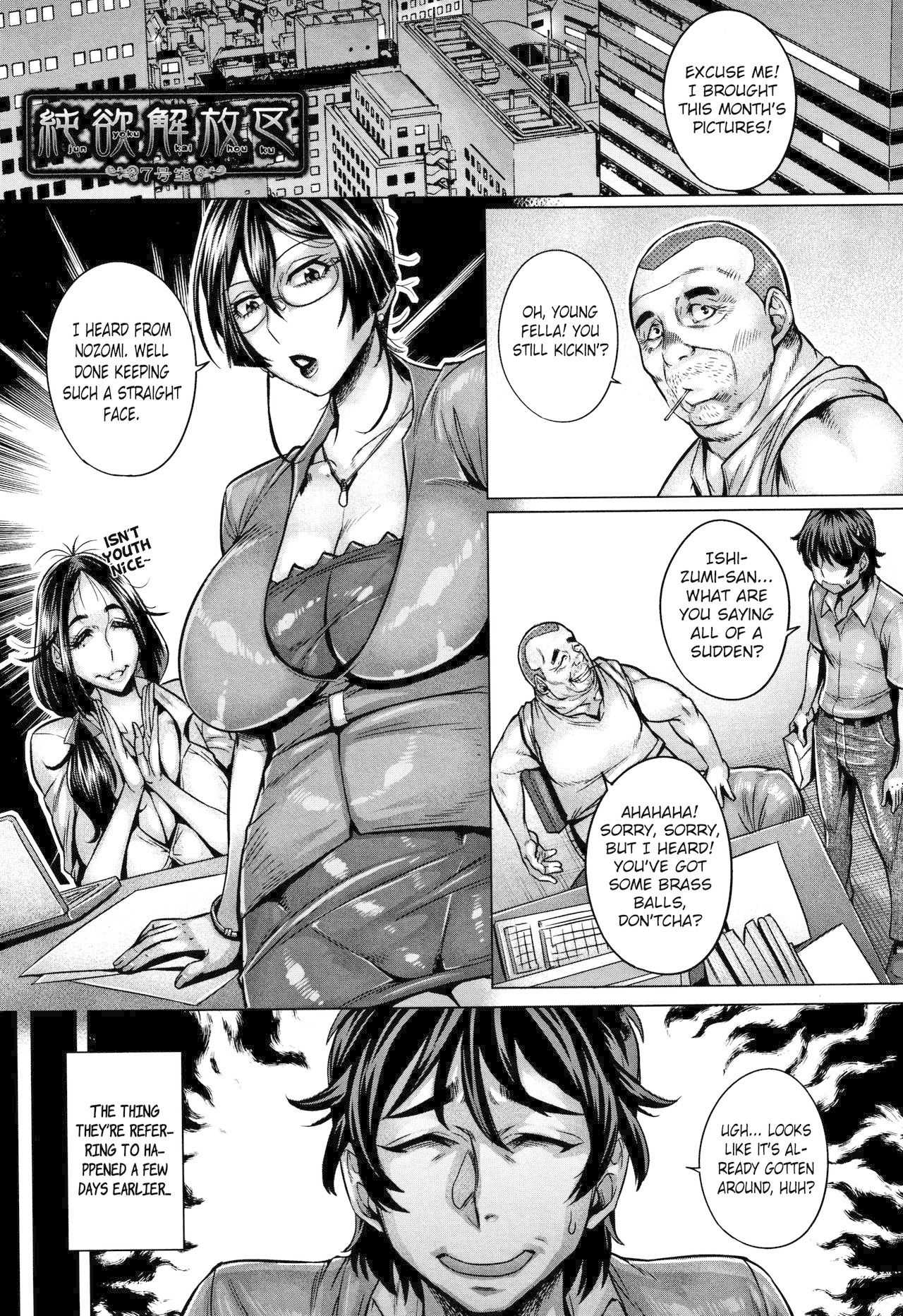 Junyoku Kaihouku page 149