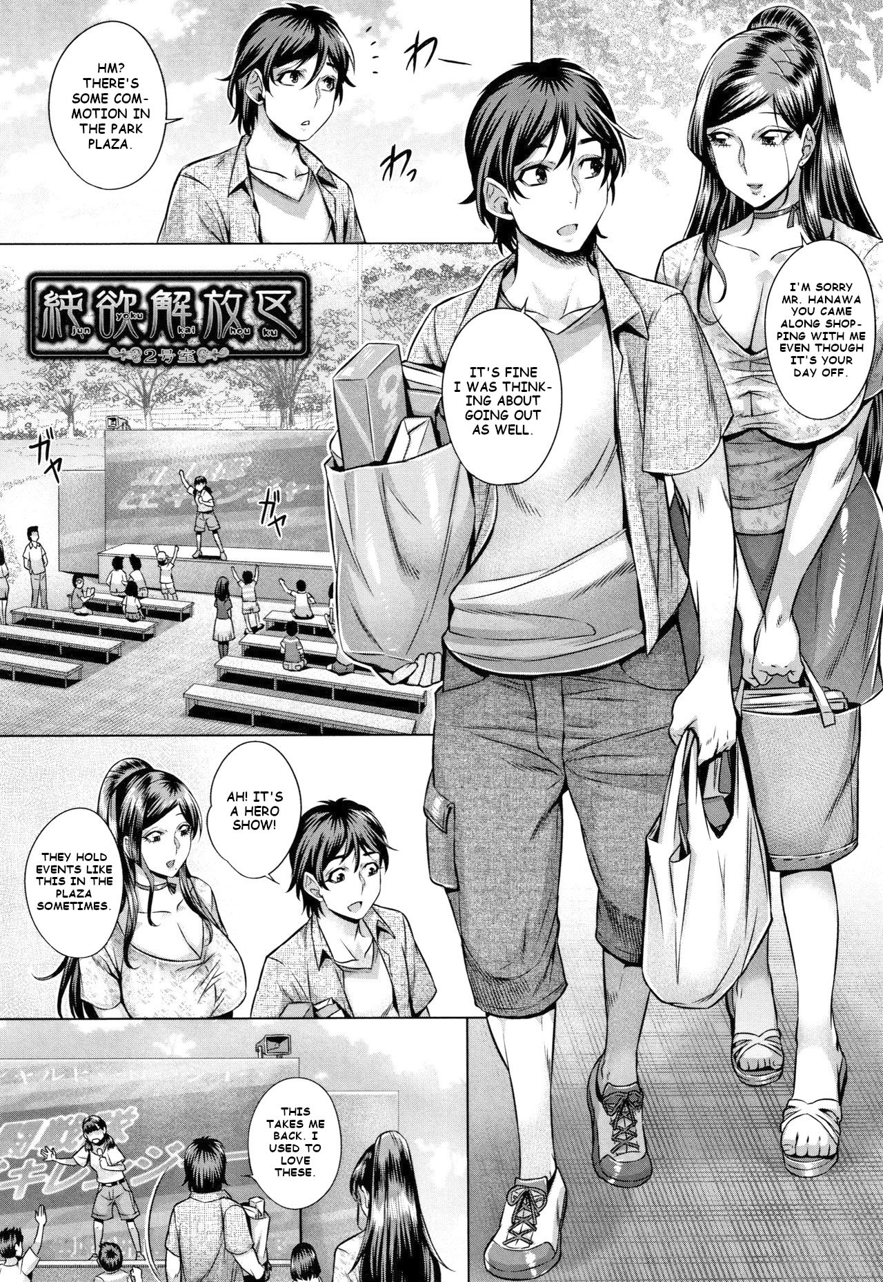 Junyoku Kaihouku page 34