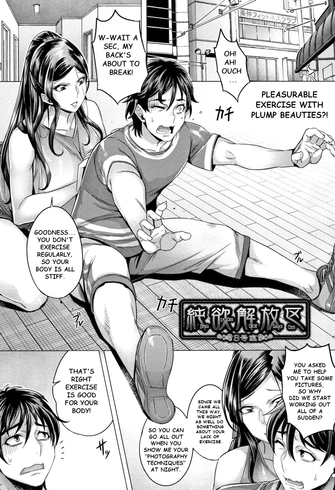 Junyoku Kaihouku page 54