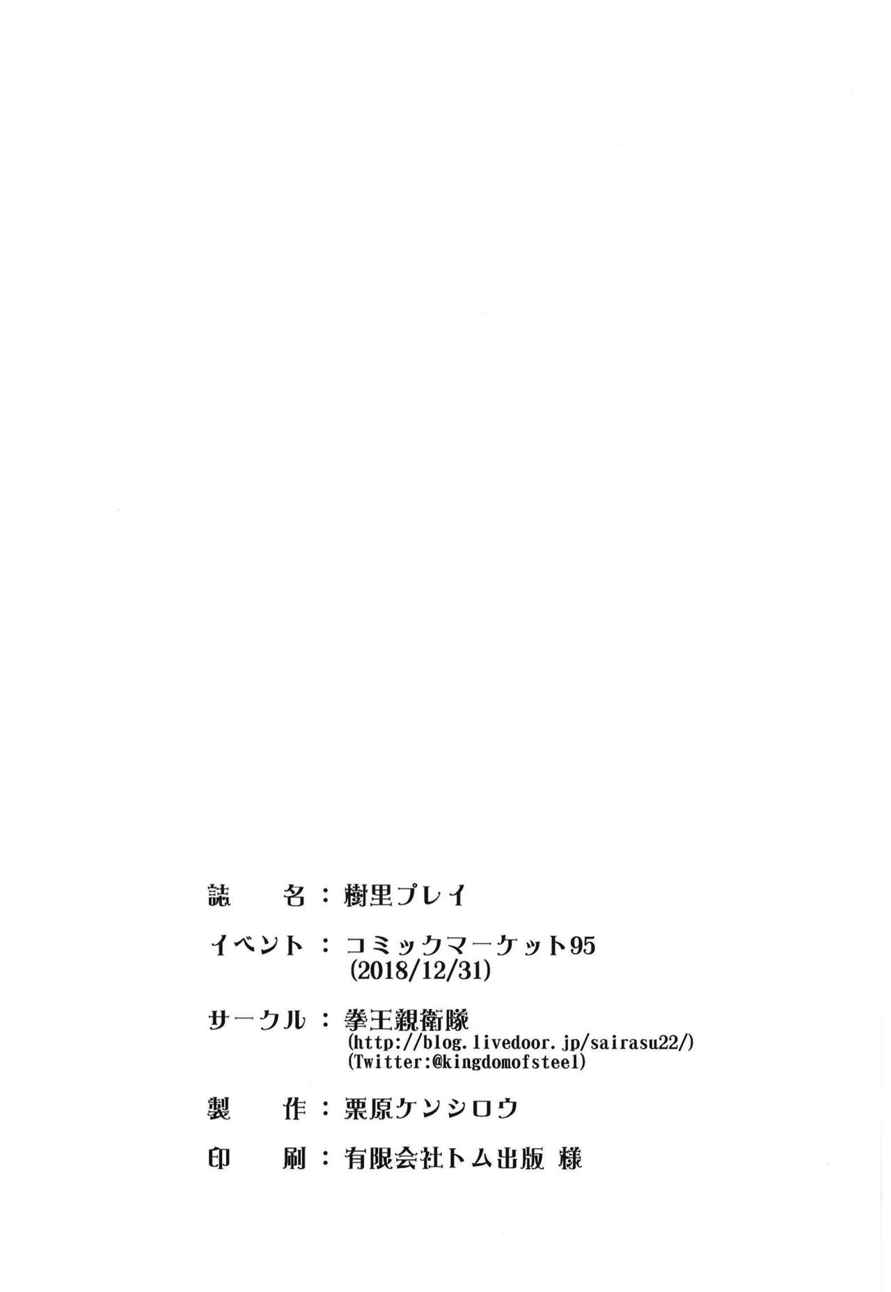 Juri Play page 25