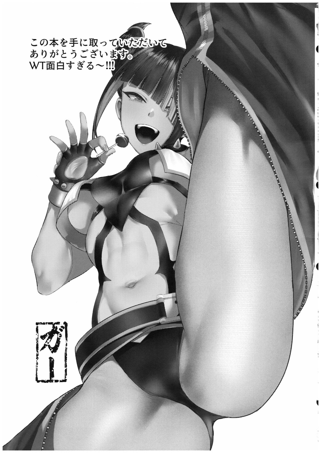 Juri Shishou ni Tokkun Shite Morau Hon page 22