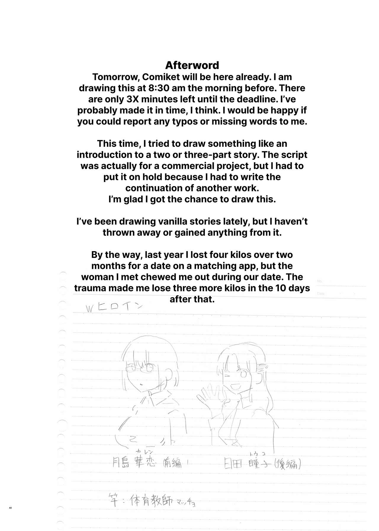 Just a Slut -An Ordinary Girl- 1 page 39