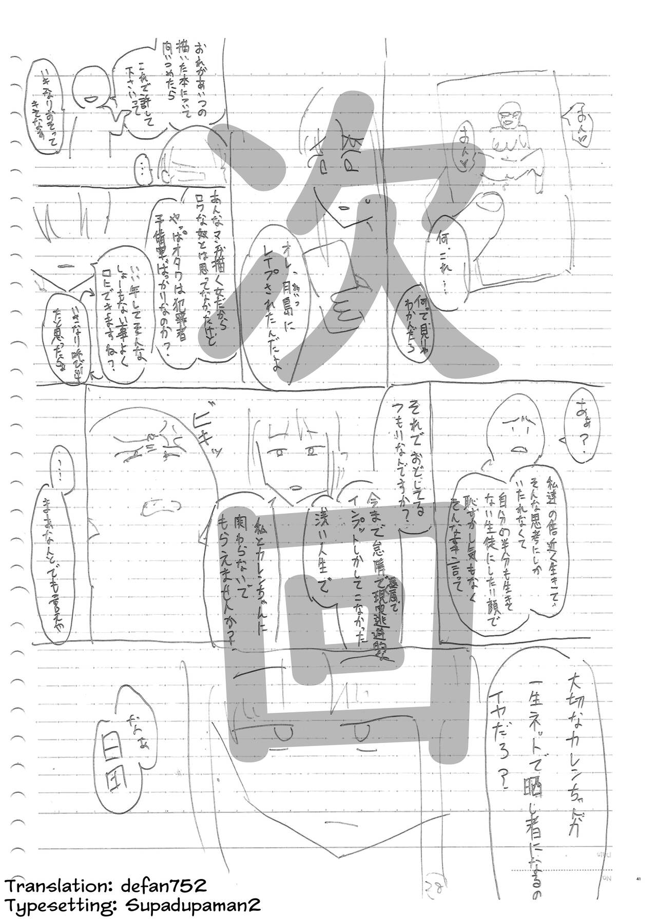 Just a Slut -An Ordinary Girl- 1 page 40