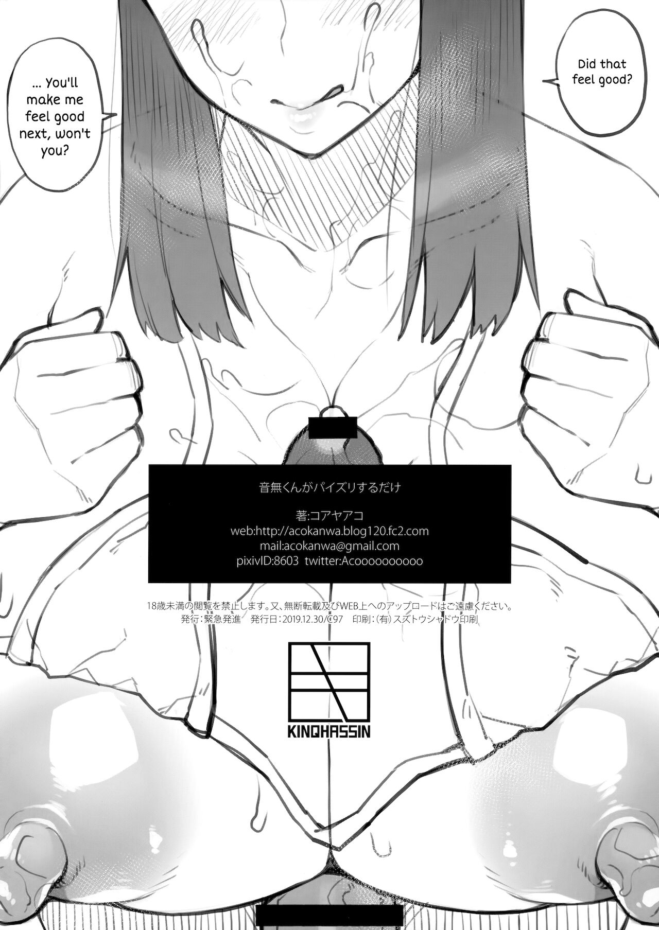 Just a Titfuck with Otonashi-kun page 8