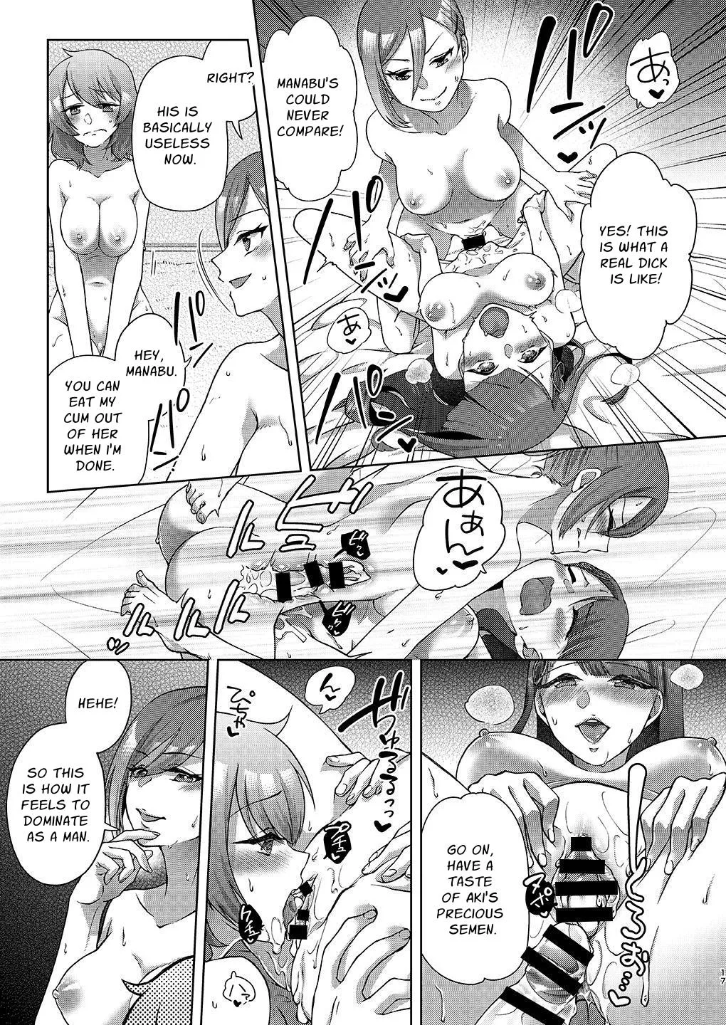 Just Steal Her From Your Feminized Brother! page 18