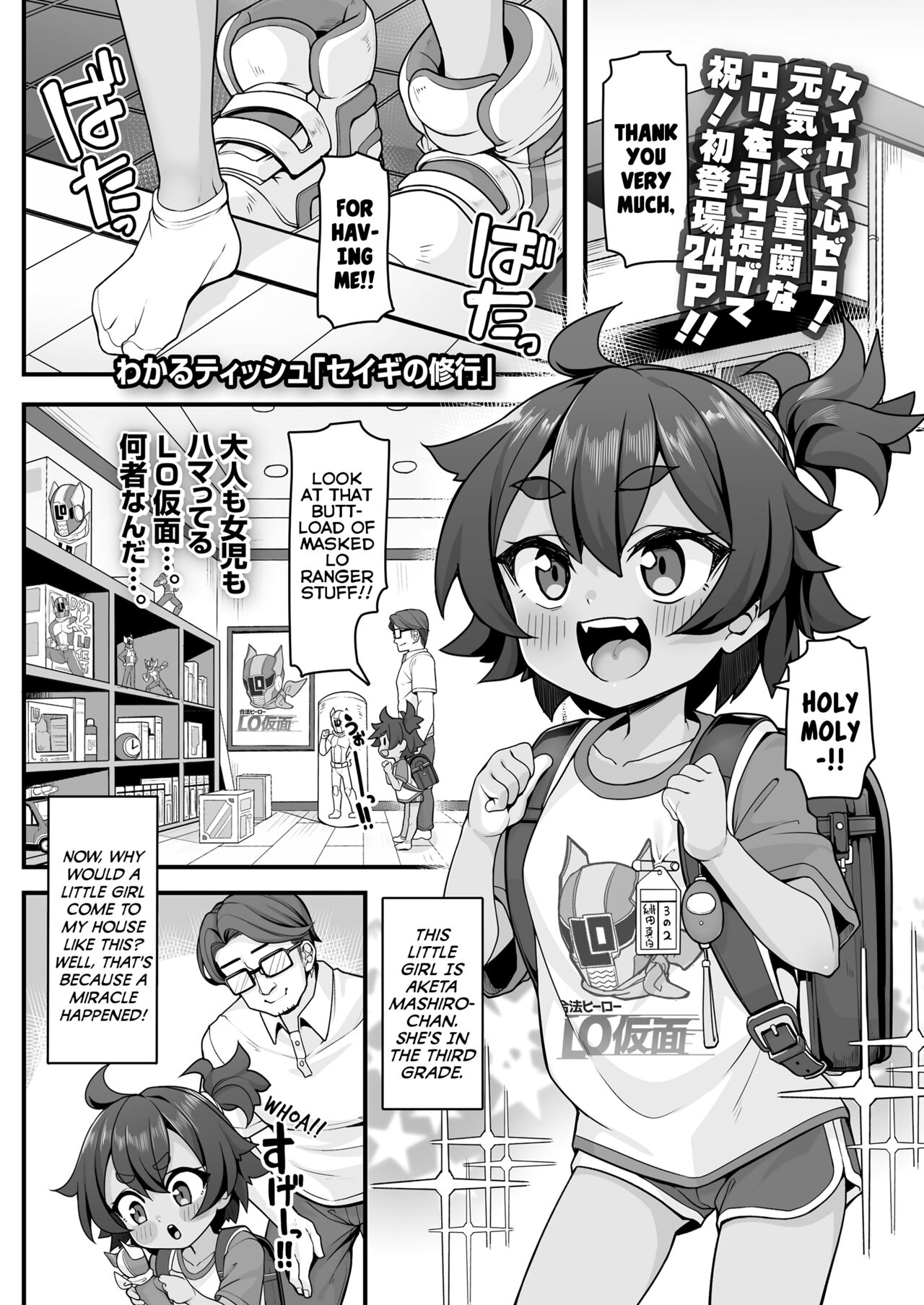 Justice Training page 1