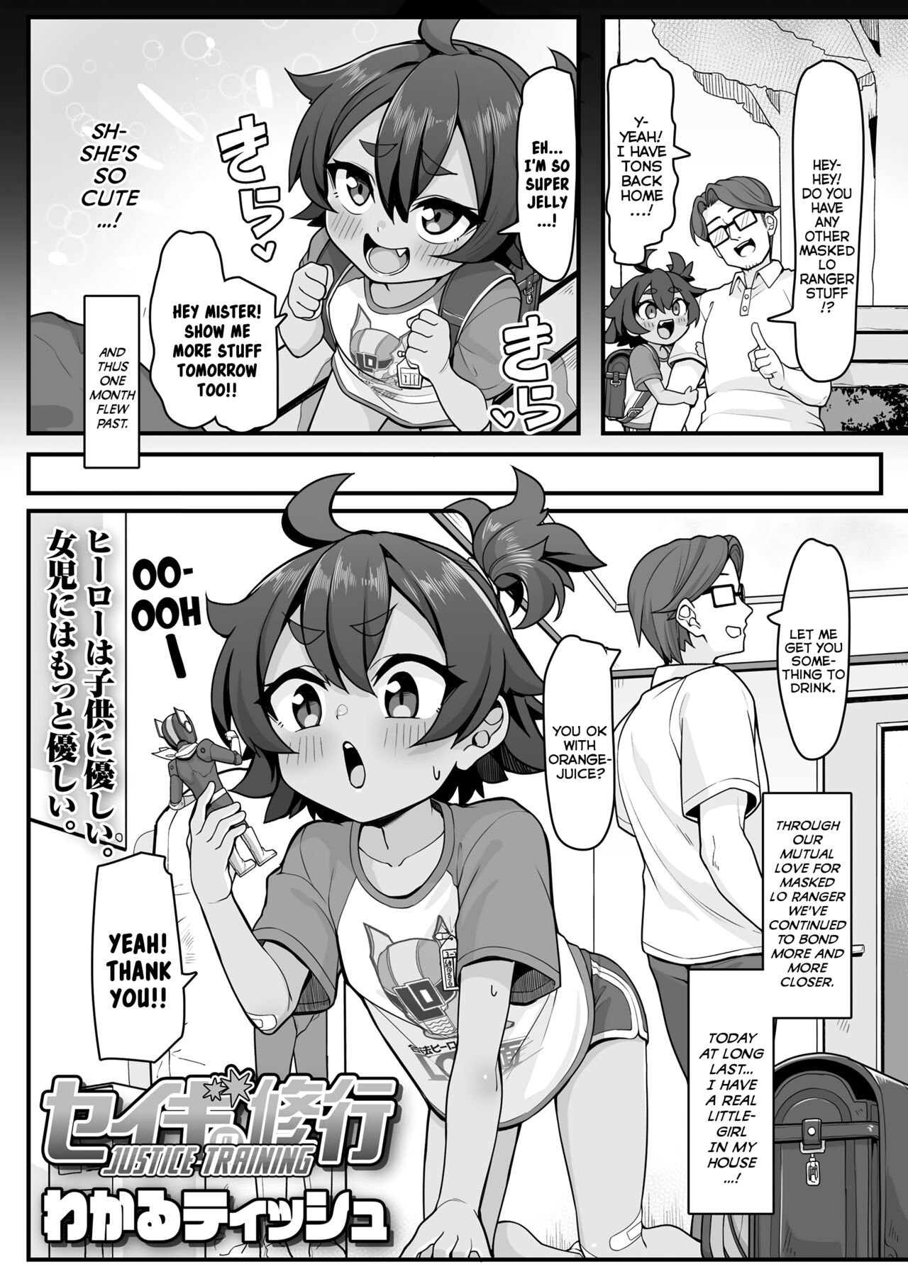 Justice Training page 3