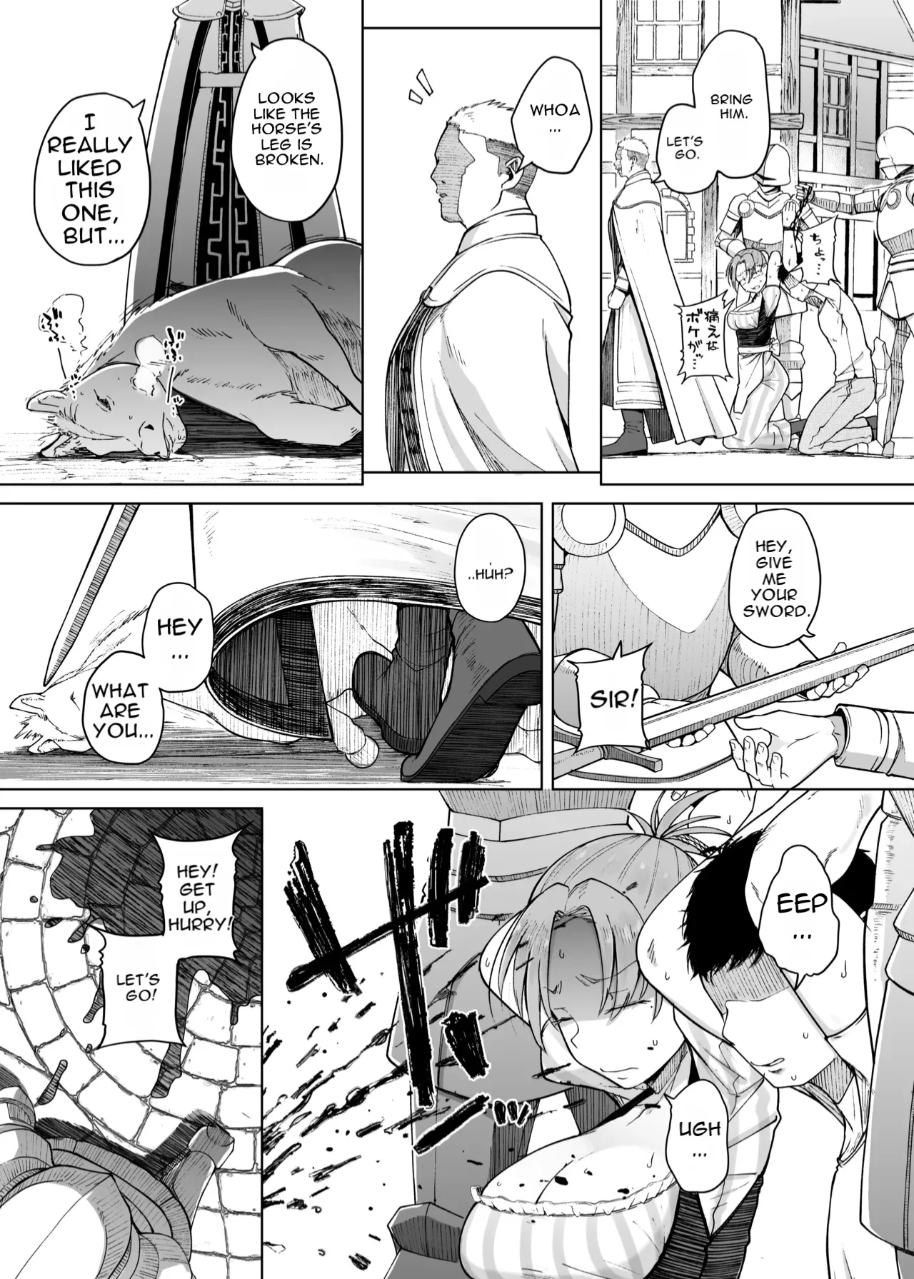Juu Monogatari page 11
