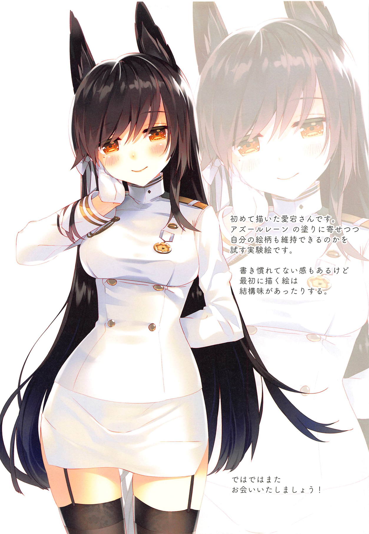 Juujunyoukan Takao Atago Seibi Kiroku - Heavy Cruiser Takao Atago Maintenance record page 11