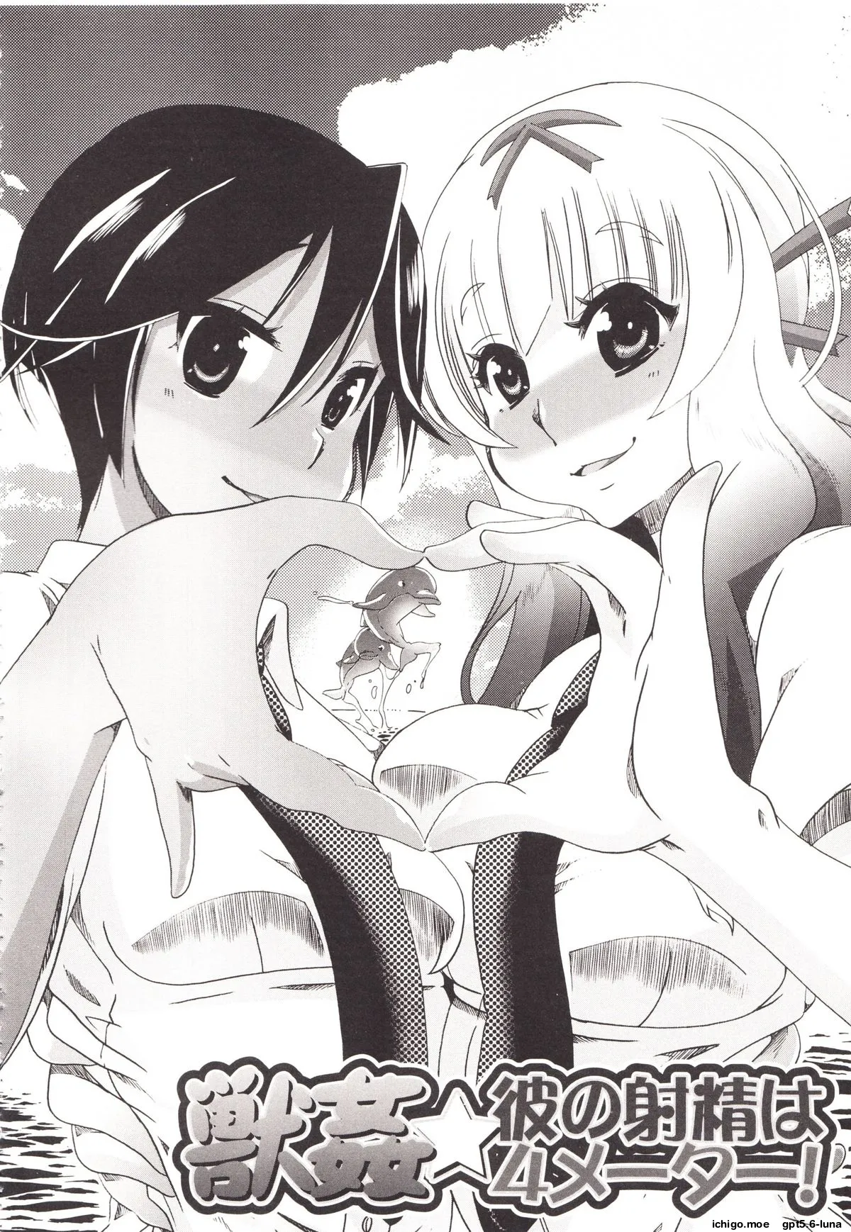 Juukan Kanojo Catalog page 102