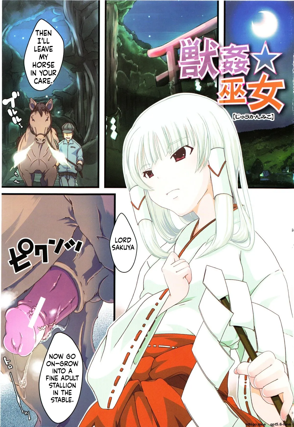 Juukan Kanojo Catalog page 130