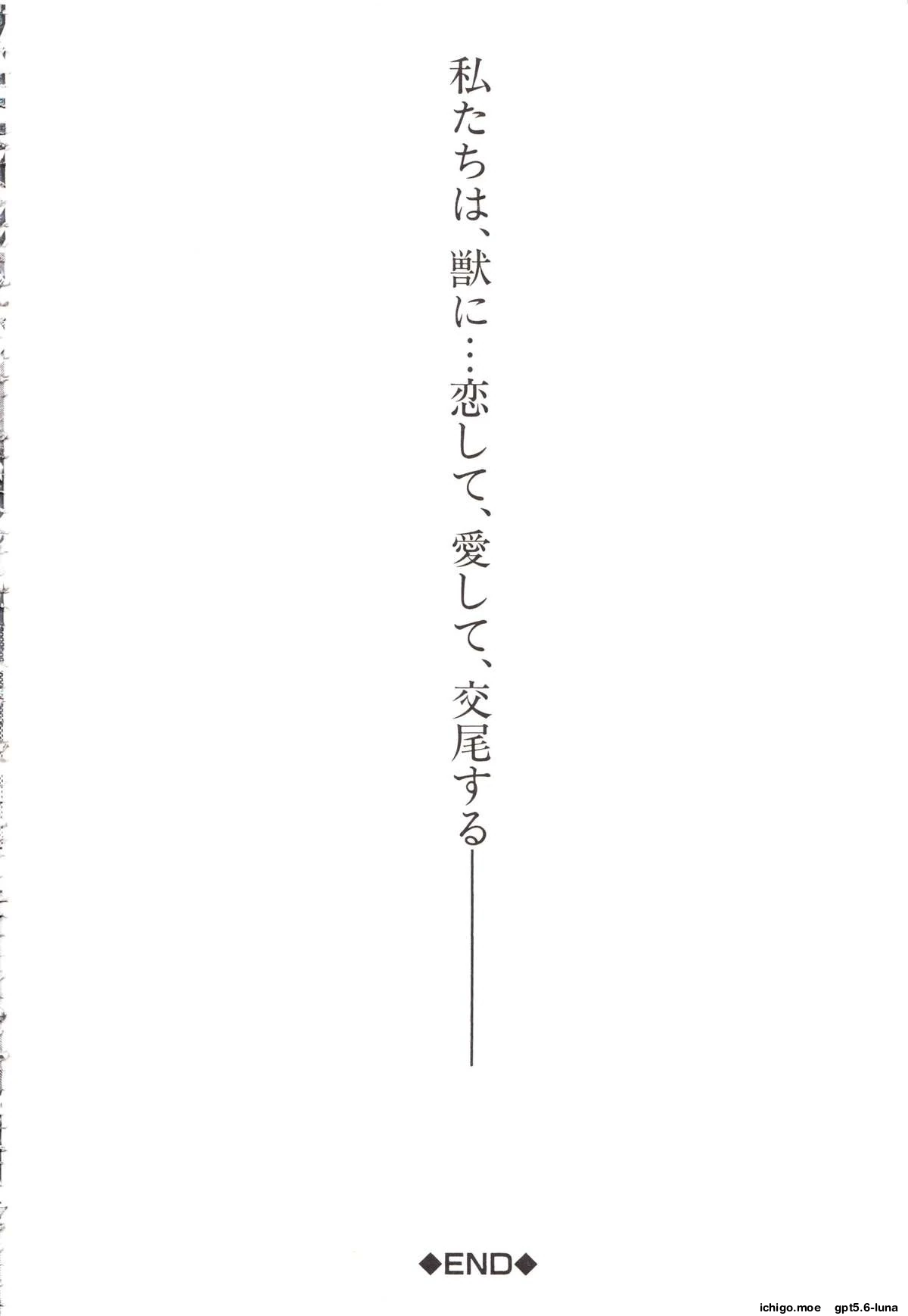 Juukan Kanojo Catalog page 206