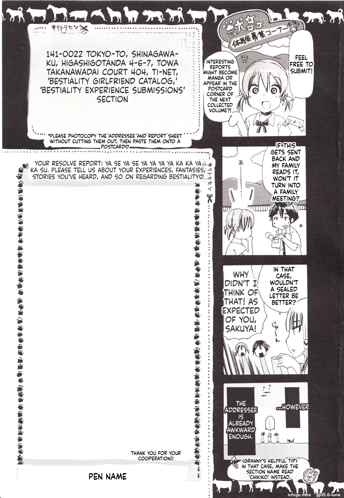 Juukan Kanojo Catalog page 207