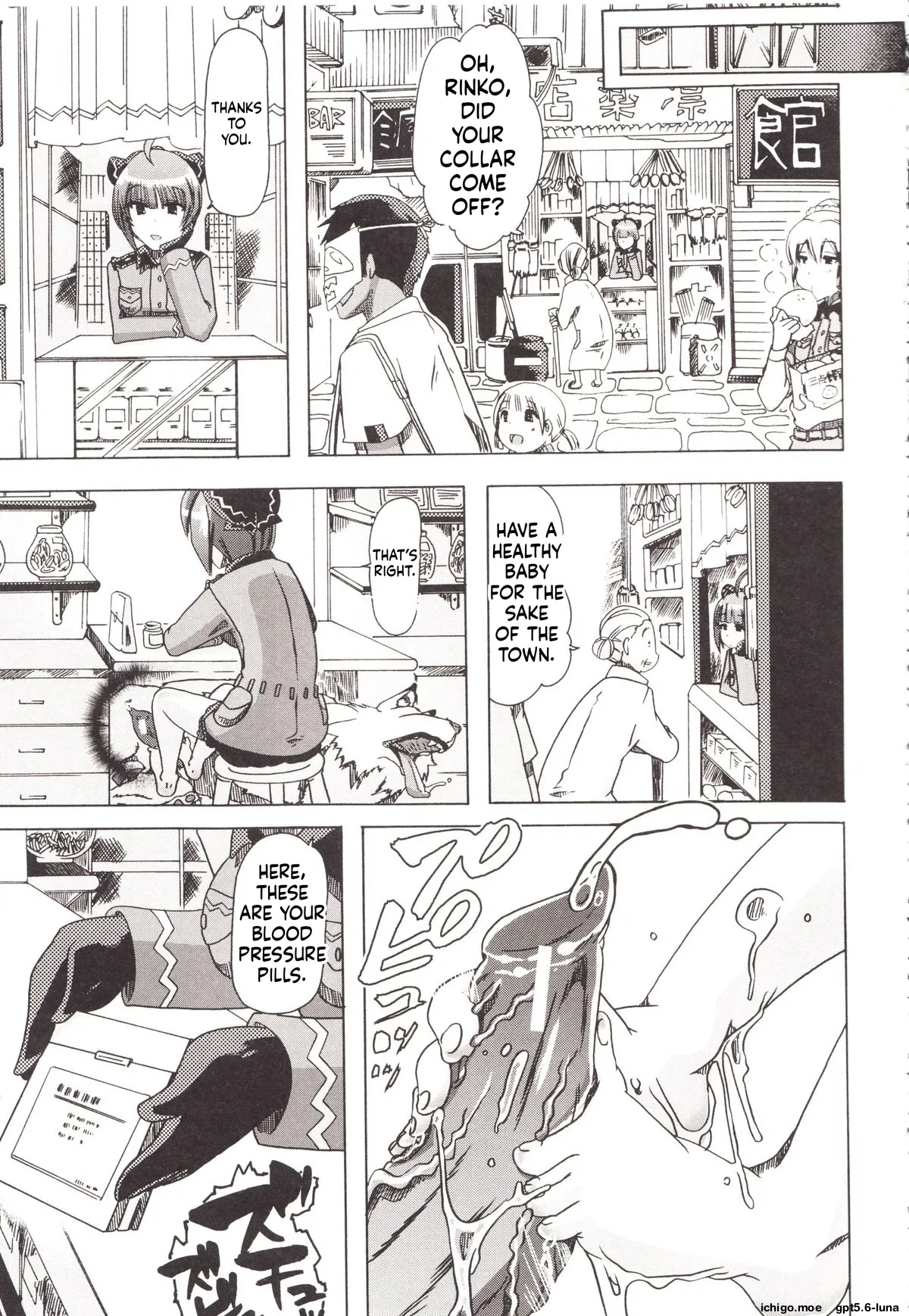 Juukan Kanojo Catalog page 55