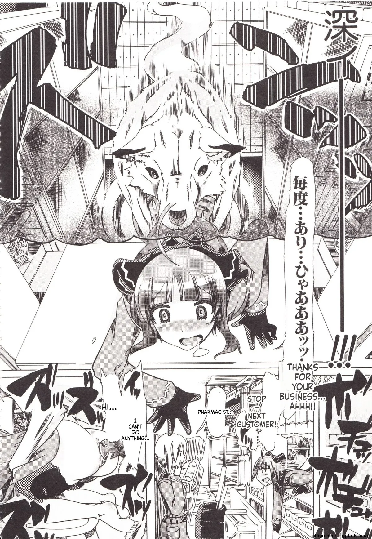 Juukan Kanojo Catalog page 60