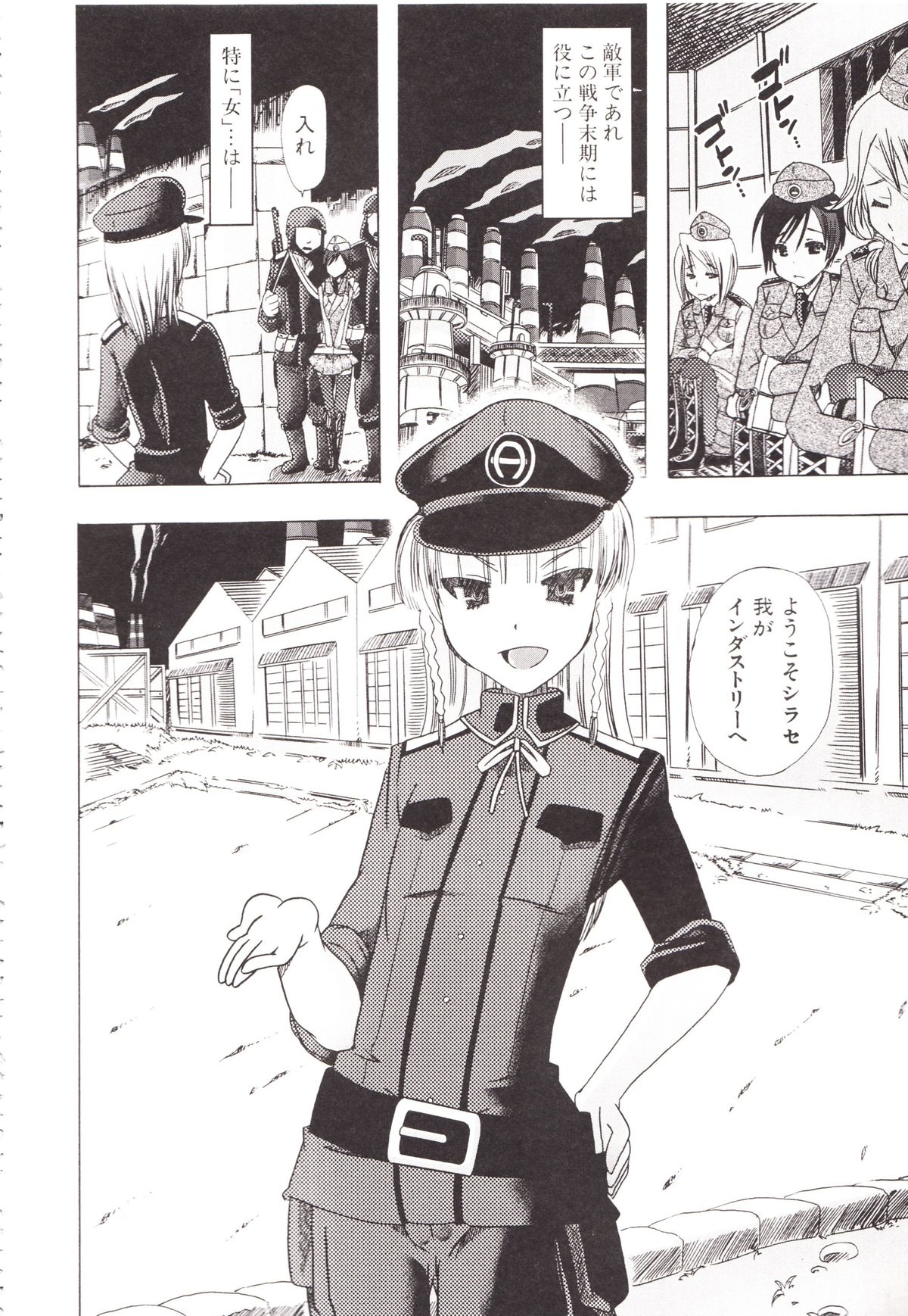 Juukan Kanojo Catalog page 10