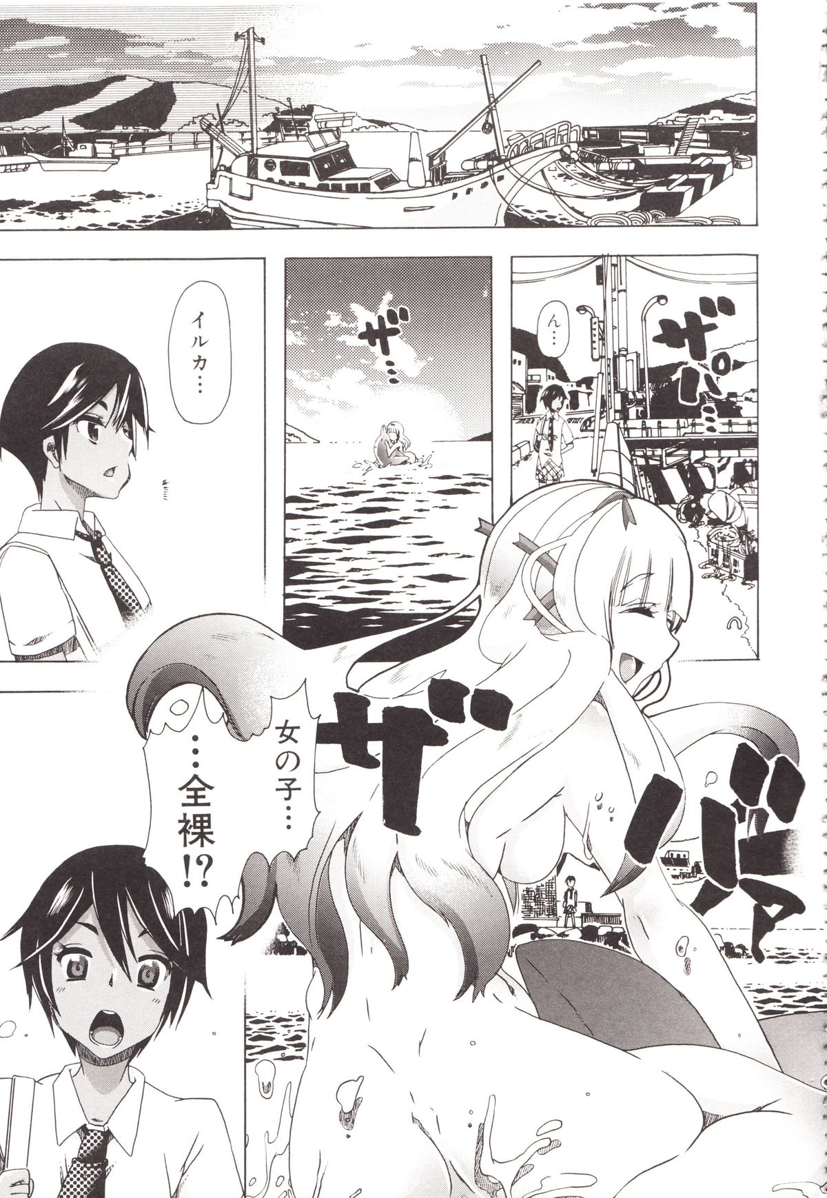Juukan Kanojo Catalog page 101