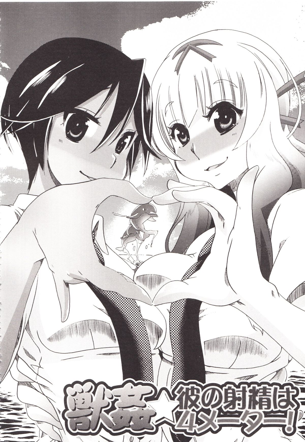 Juukan Kanojo Catalog page 102