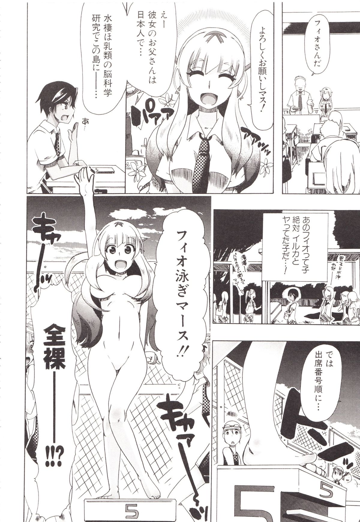 Juukan Kanojo Catalog page 104