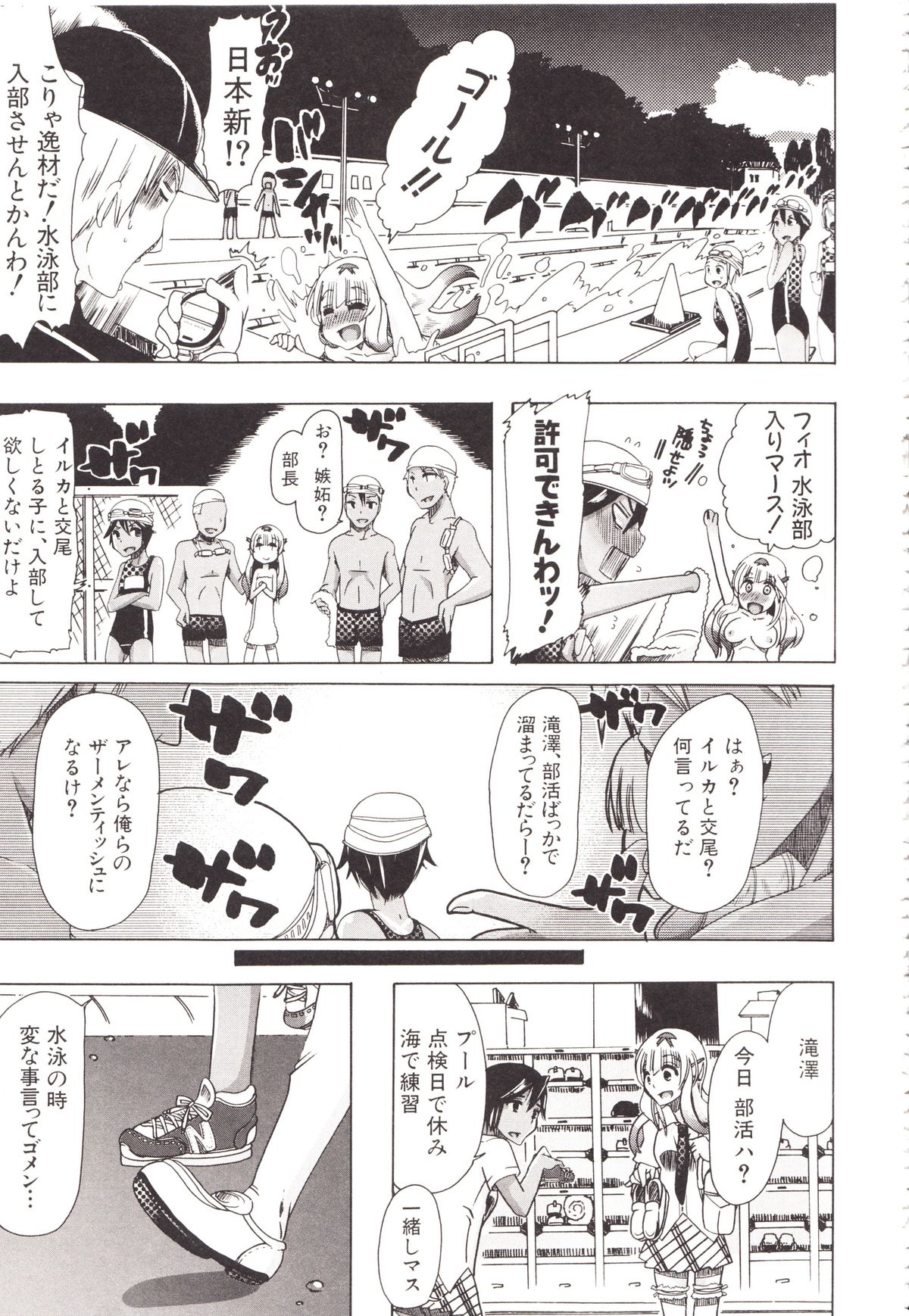 Juukan Kanojo Catalog page 105