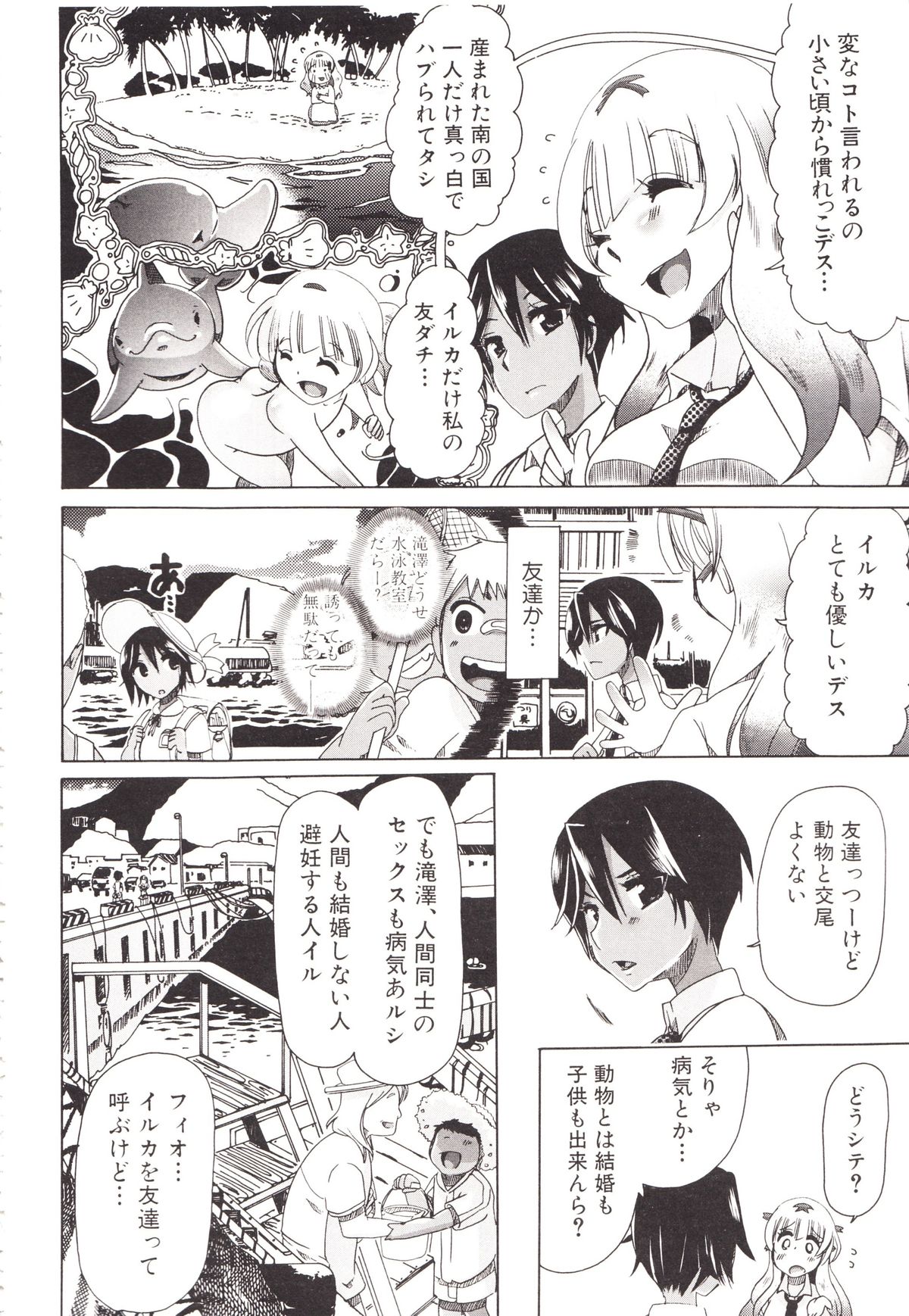 Juukan Kanojo Catalog page 106