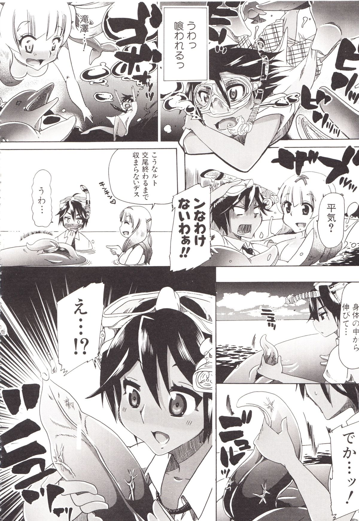 Juukan Kanojo Catalog page 110