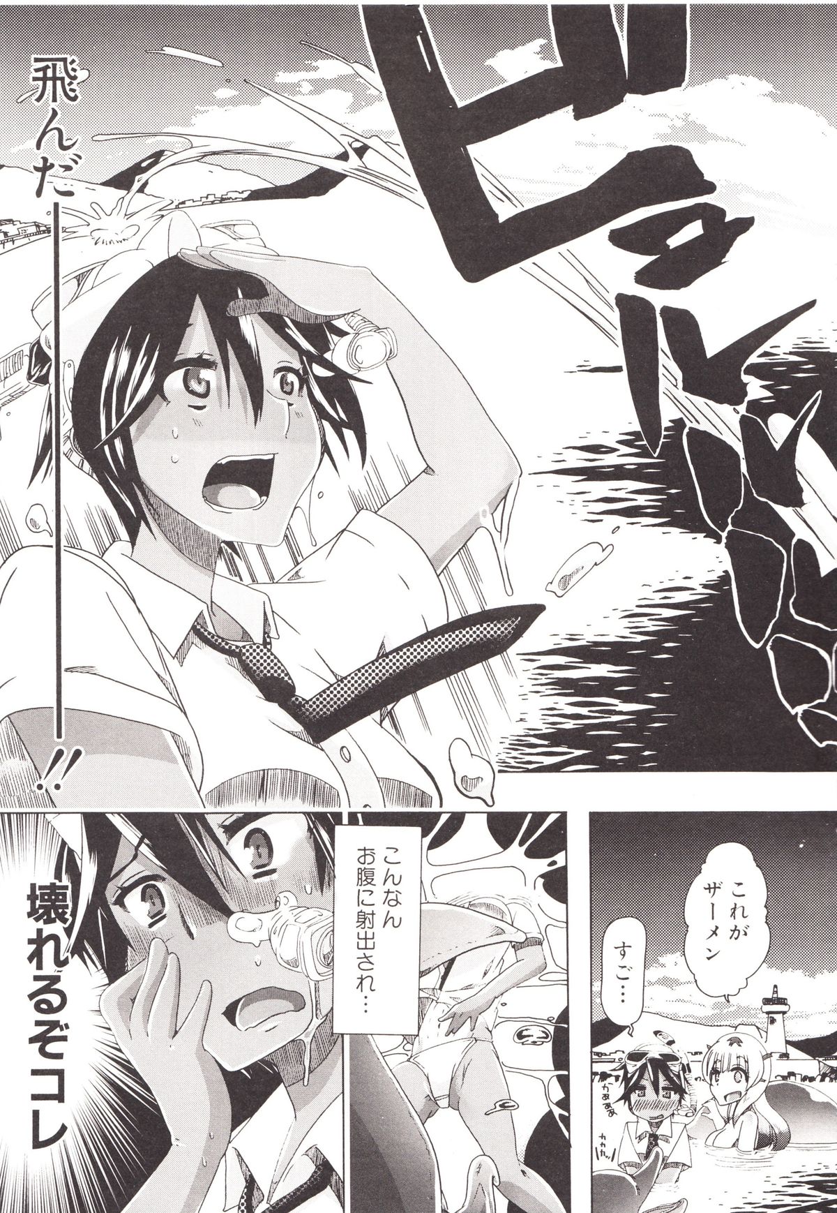 Juukan Kanojo Catalog page 111