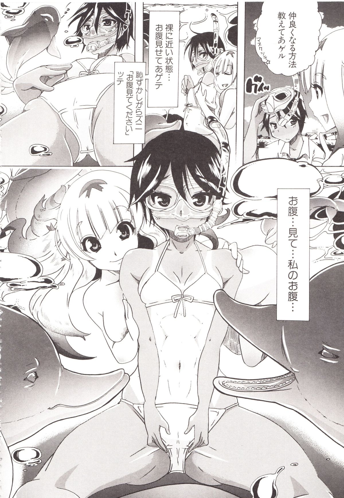 Juukan Kanojo Catalog page 112
