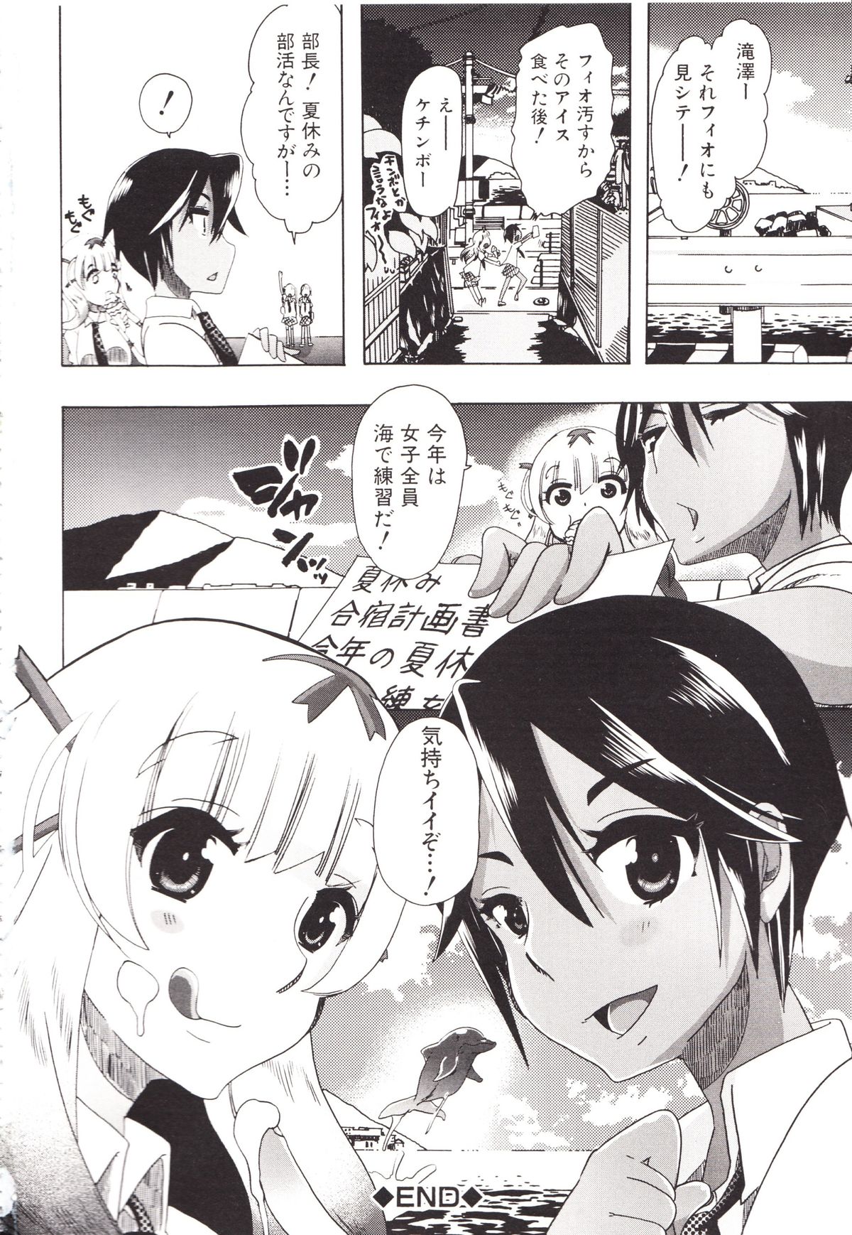 Juukan Kanojo Catalog page 129