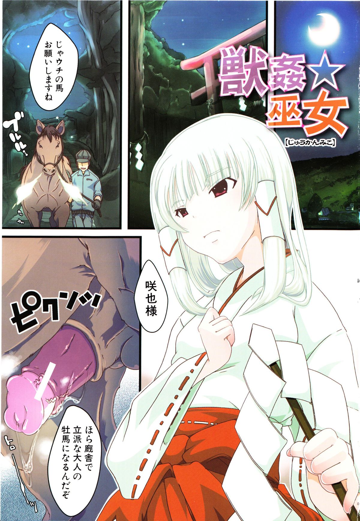 Juukan Kanojo Catalog page 130
