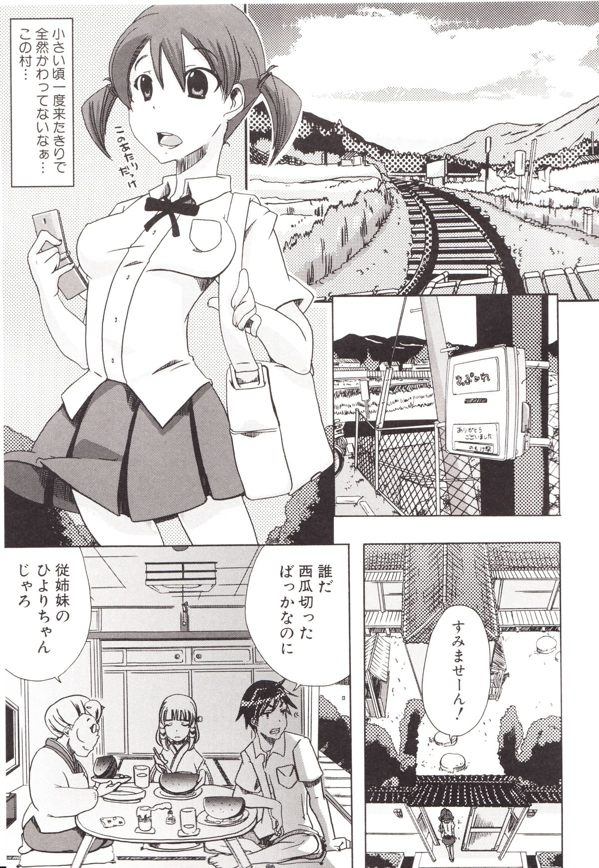 Juukan Kanojo Catalog page 134